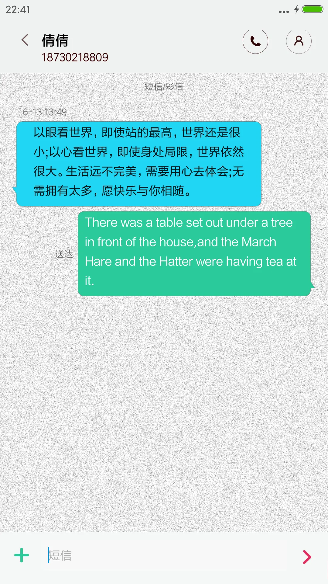 怪我太优秀 - Screenshot 8