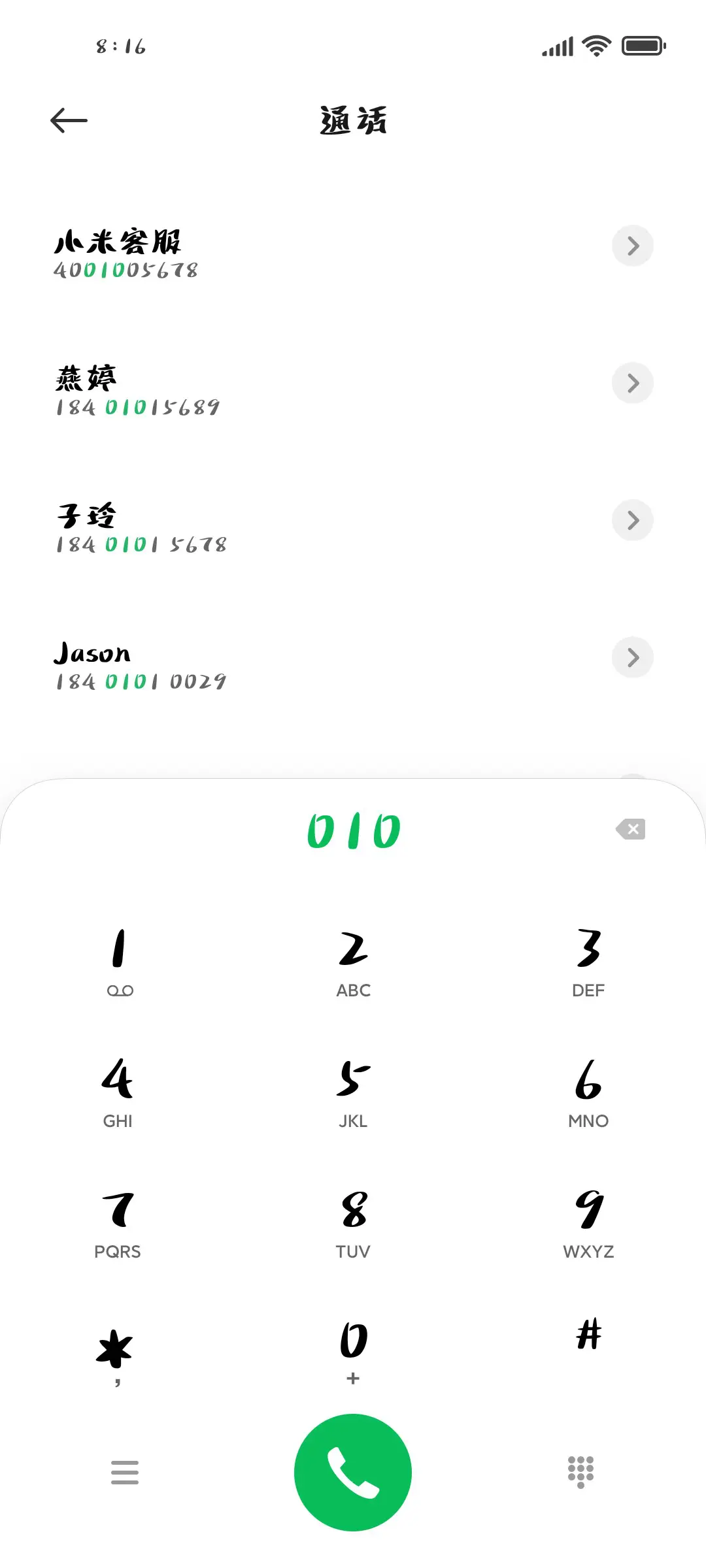 三极风铃体 - Screenshot 2