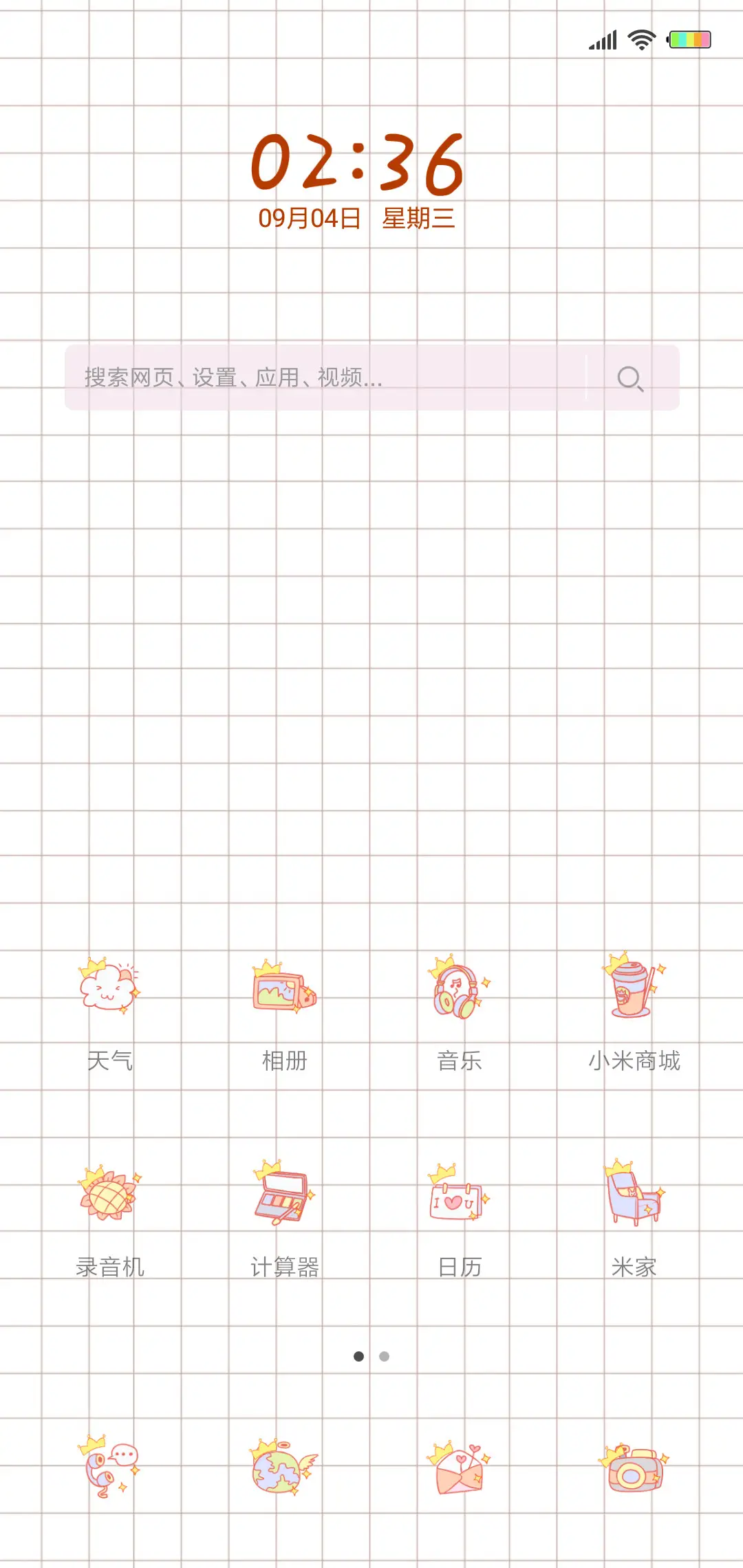 我真的很不错X - Screenshot 2