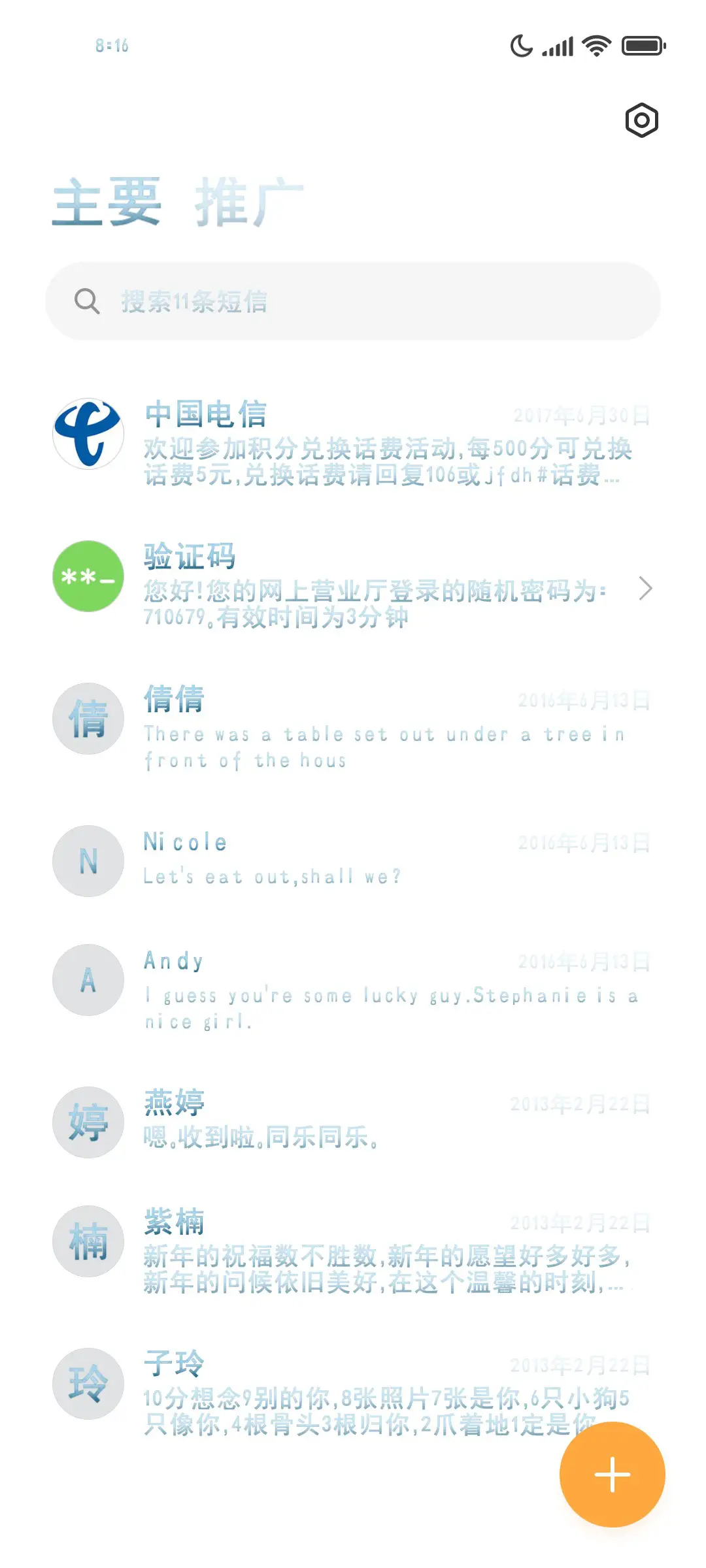 随风远走 - Screenshot 2