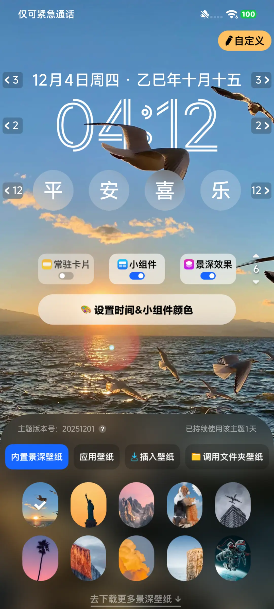 AP15超级景深 - Screenshot 3