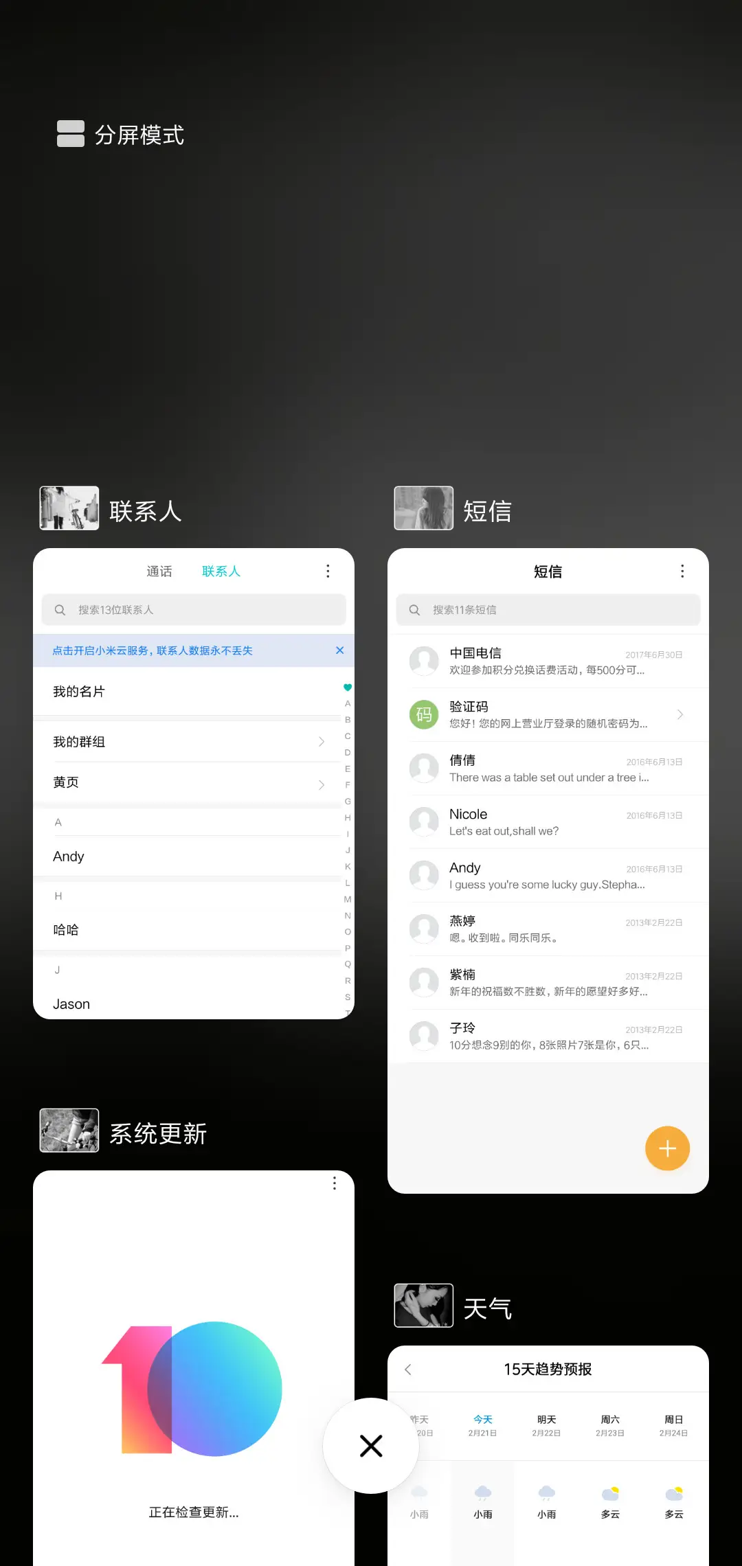 我命硬 - Screenshot 4