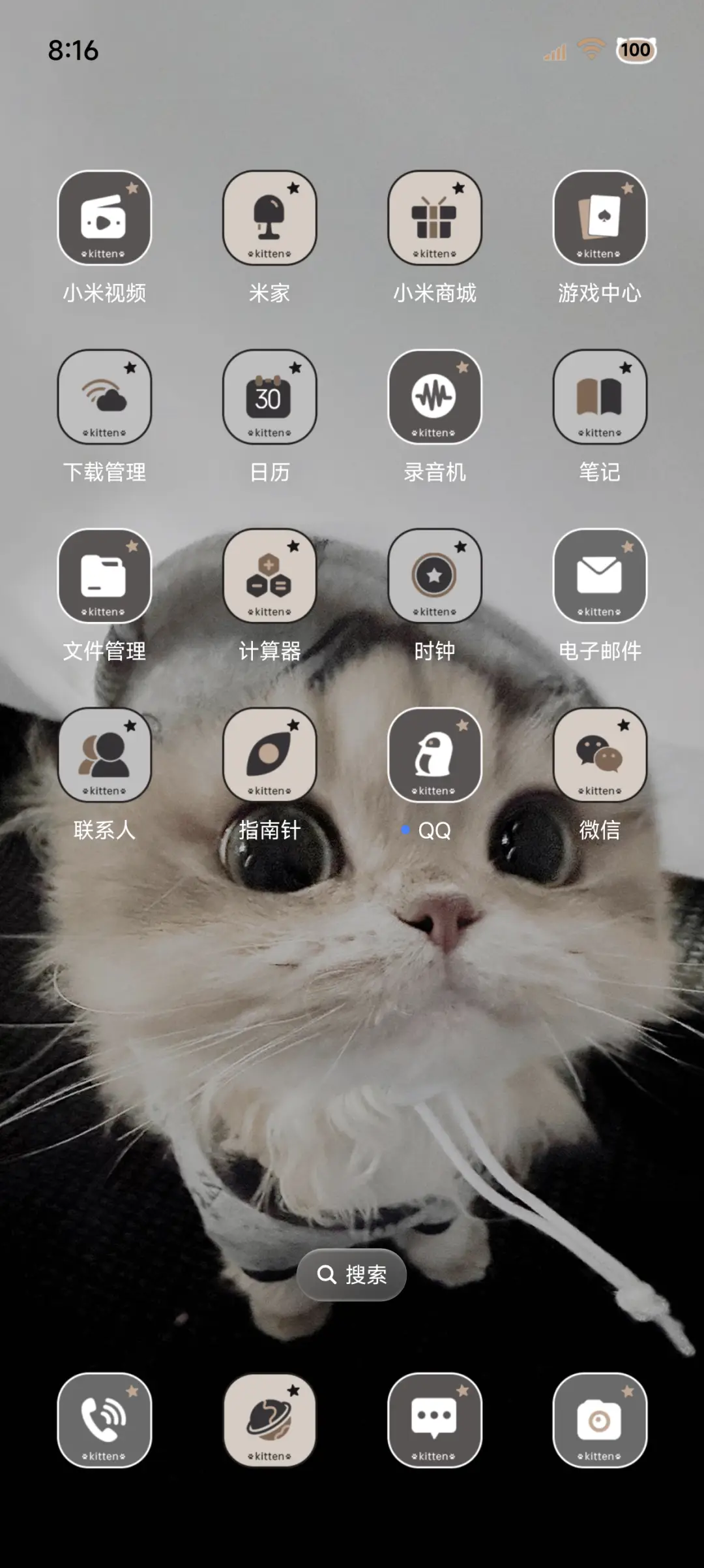 ins风小猫来贴贴 - Screenshot 3