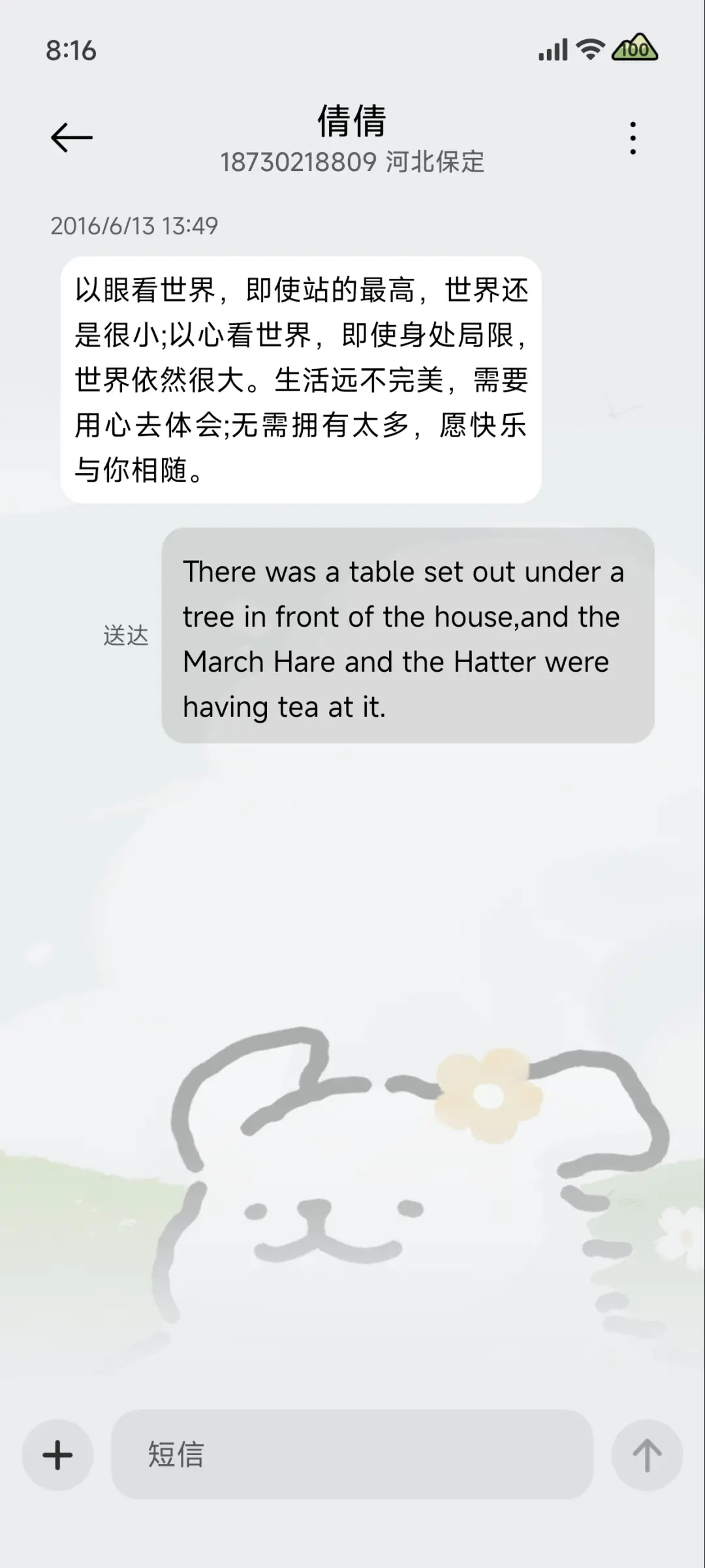 线条小狗 自由诗 - Screenshot 9