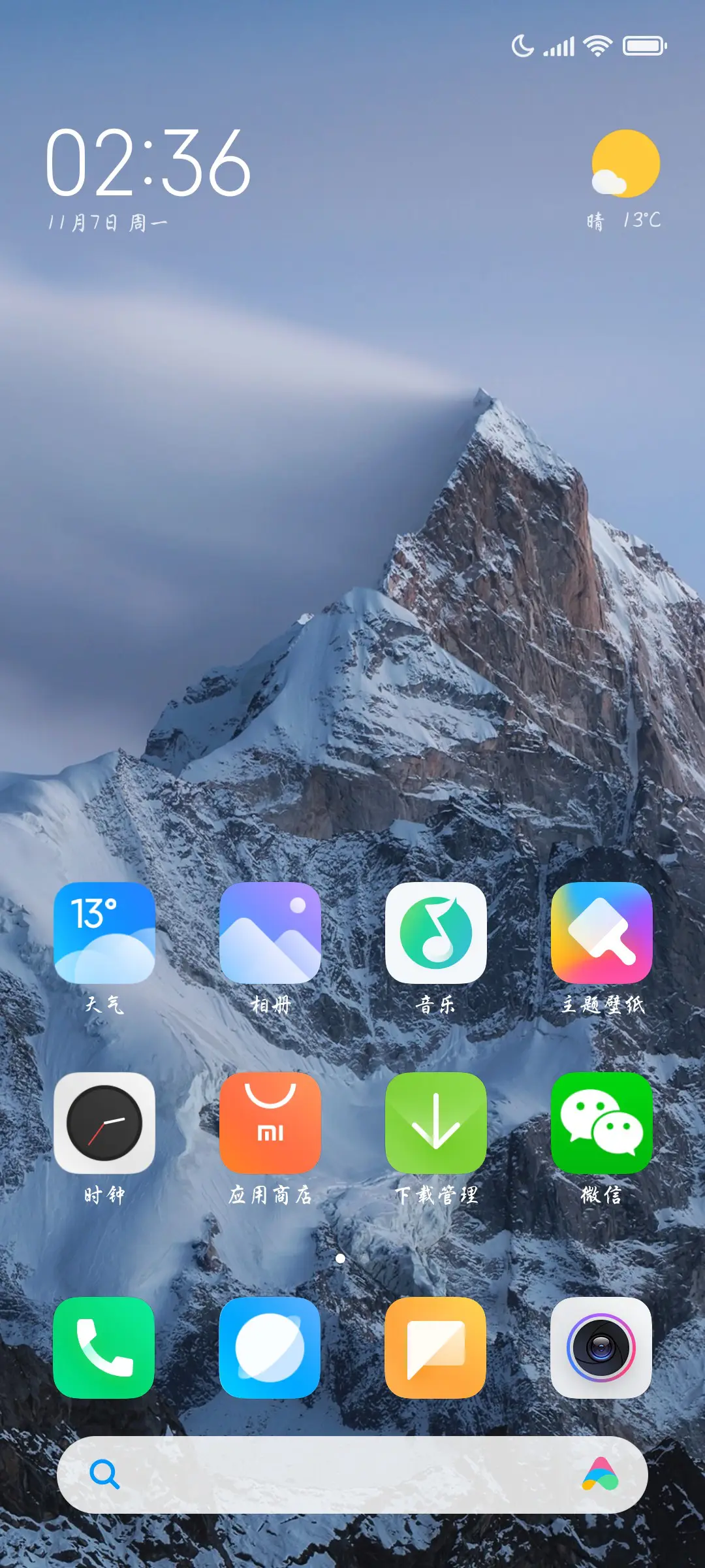 我偷走了黄昏的酒 - Screenshot 4