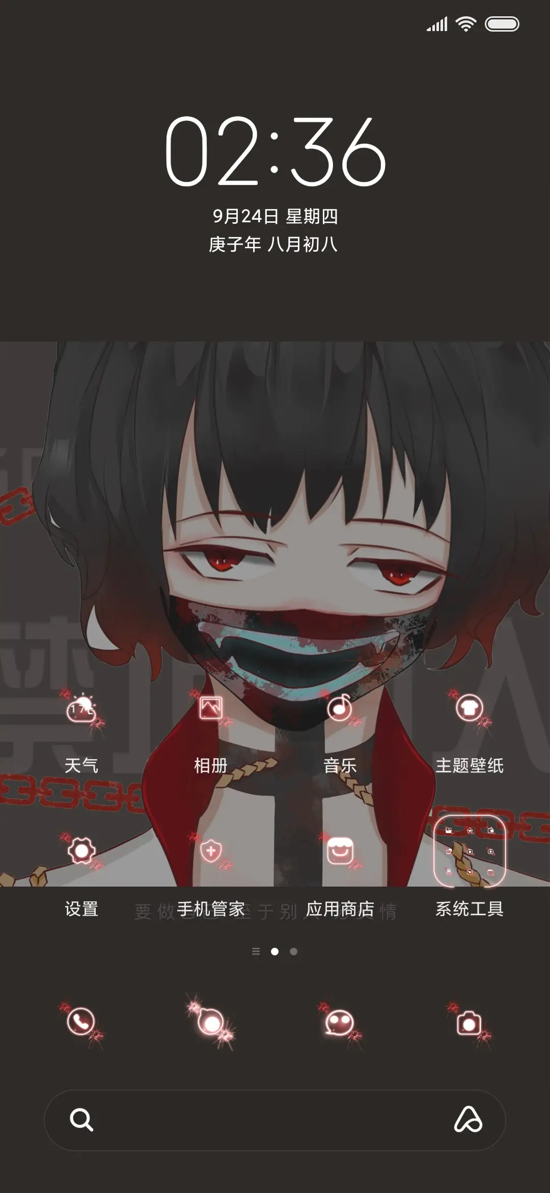 酷飒少年 多锁屏 - Screenshot 2