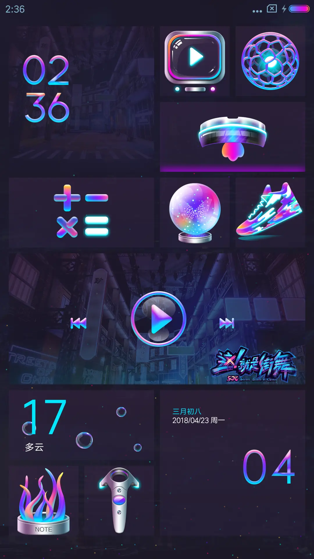 【易烊千玺定制】这！就是街舞 - Screenshot 5