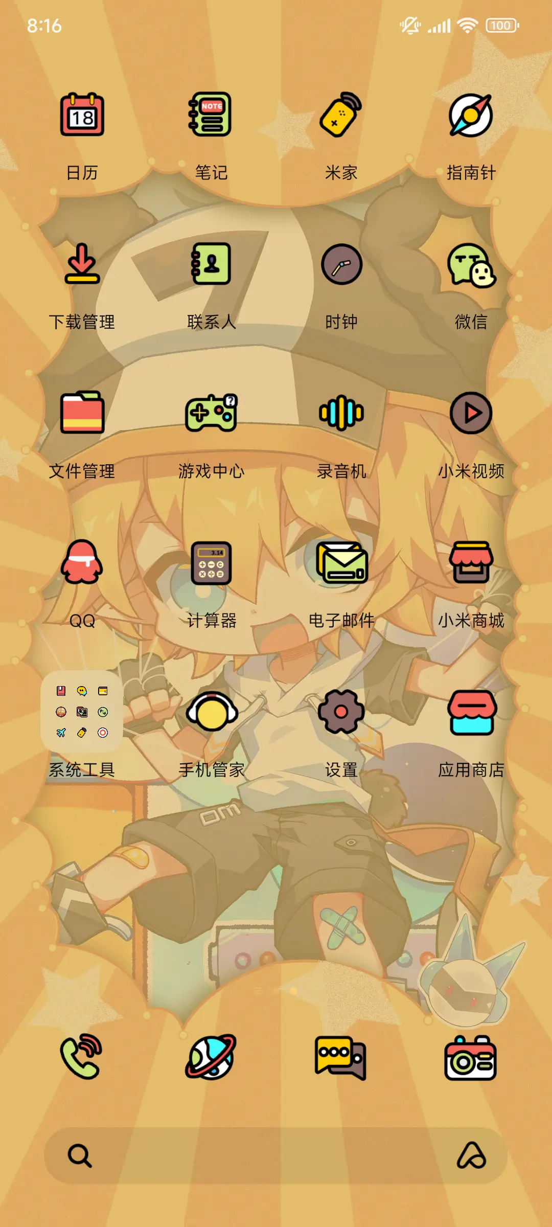 凹凸世界 游乐园 - Screenshot 3