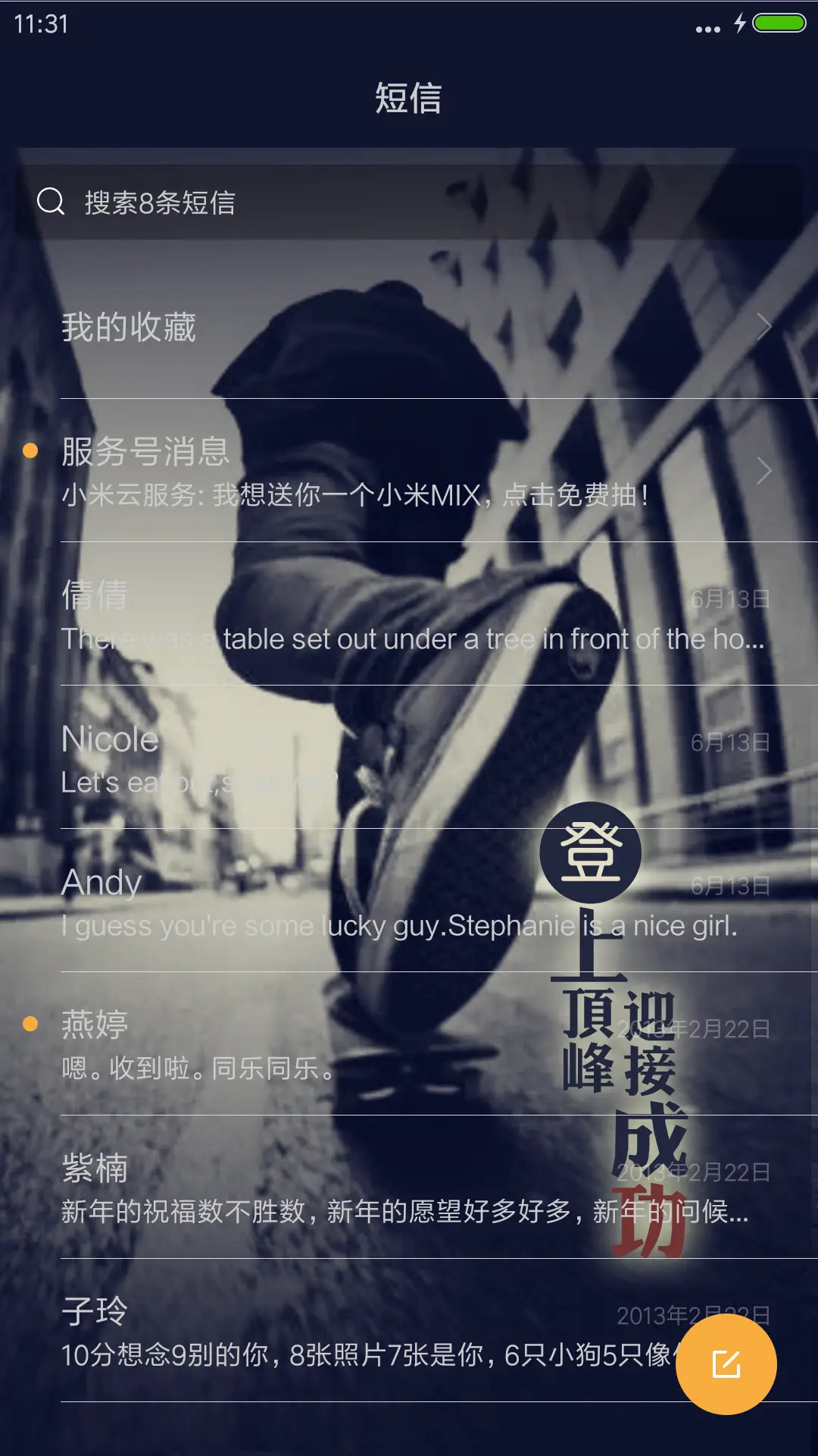 不经历风雨怎能见彩虹 - Screenshot 10