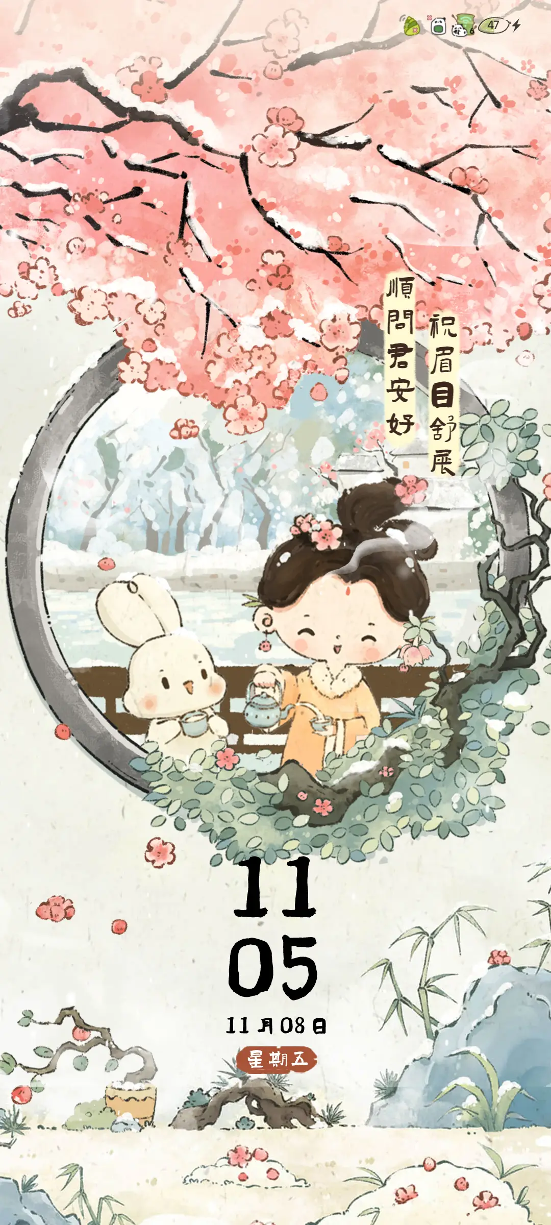 四时好治愈国风 - Screenshot 3