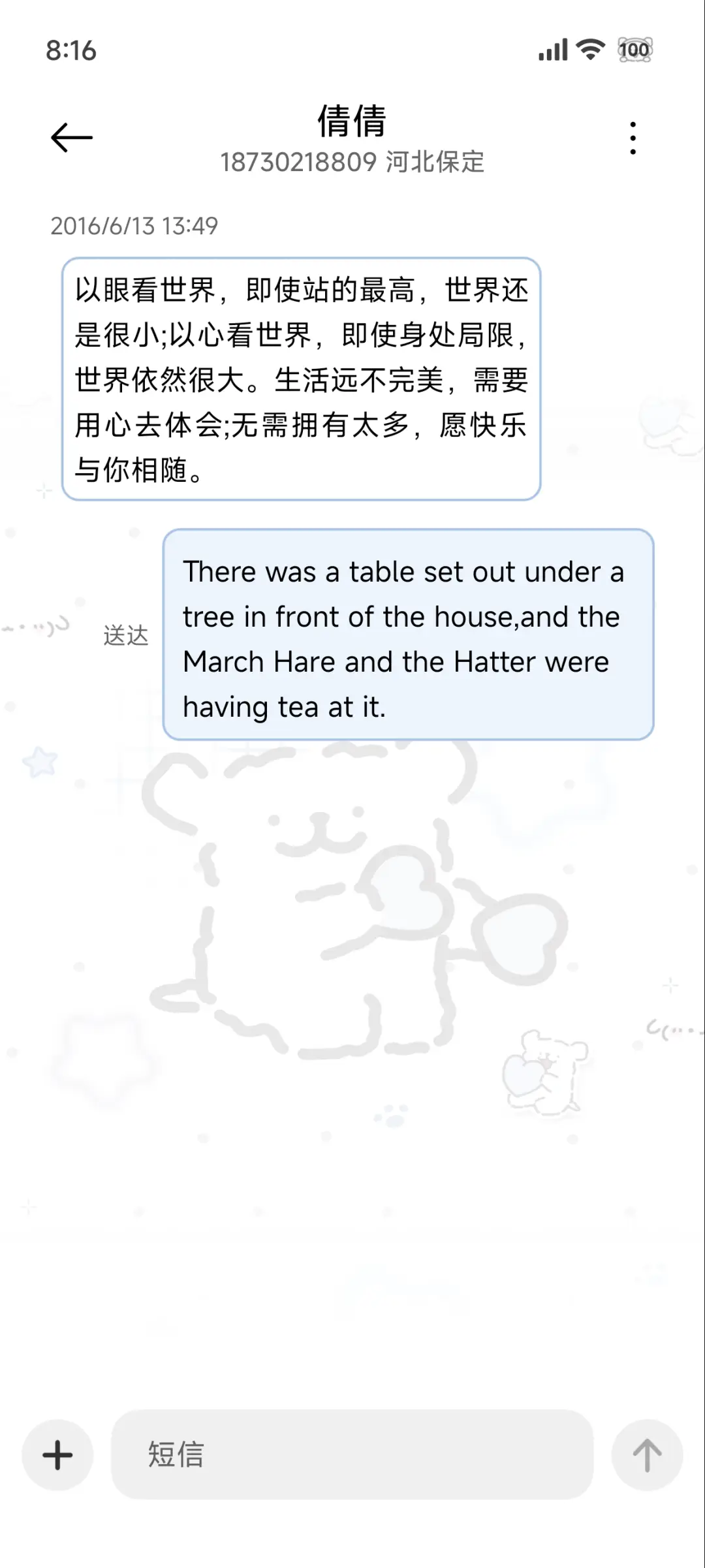 线条小狗 可爱互动 - Screenshot 9