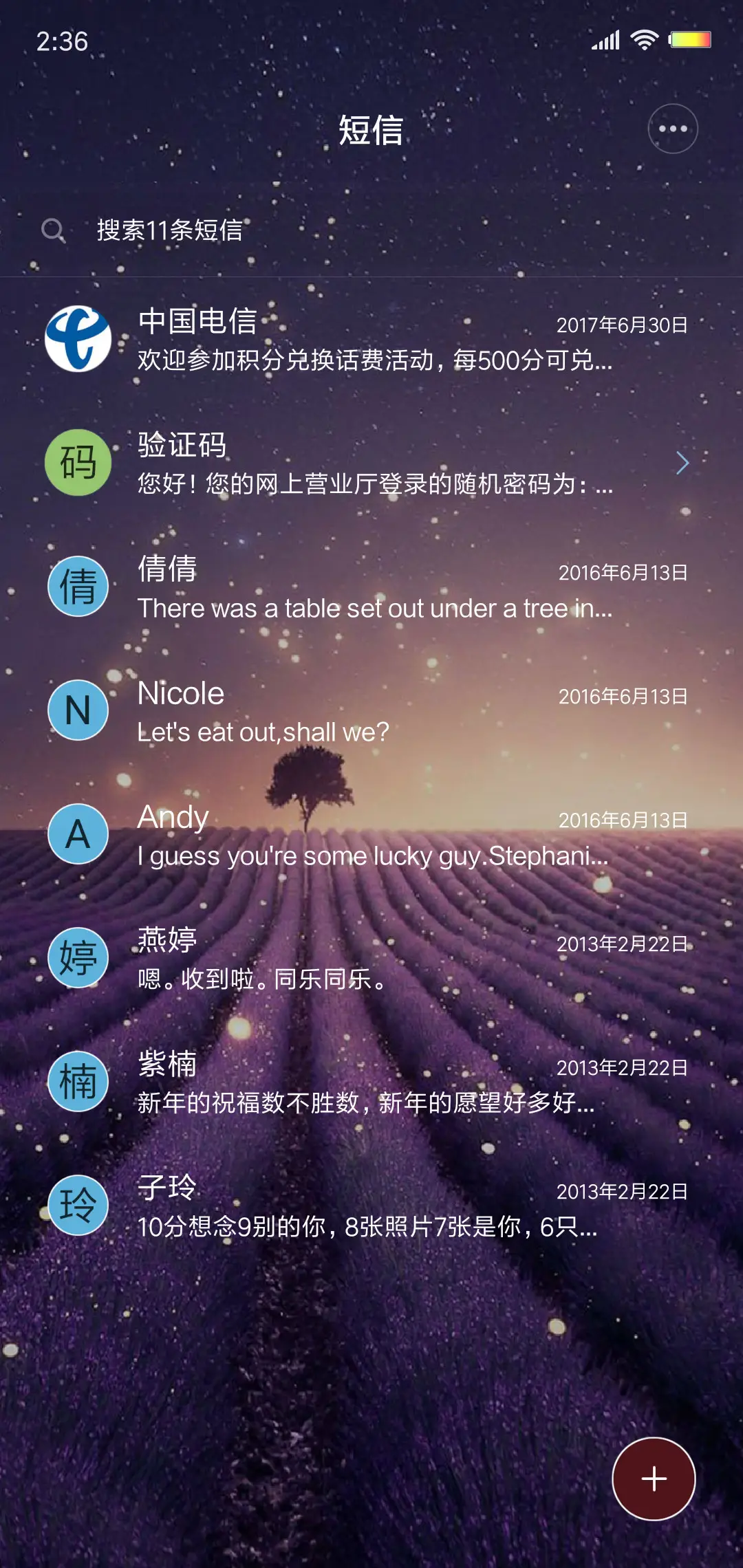 不期而遇 - Screenshot 10