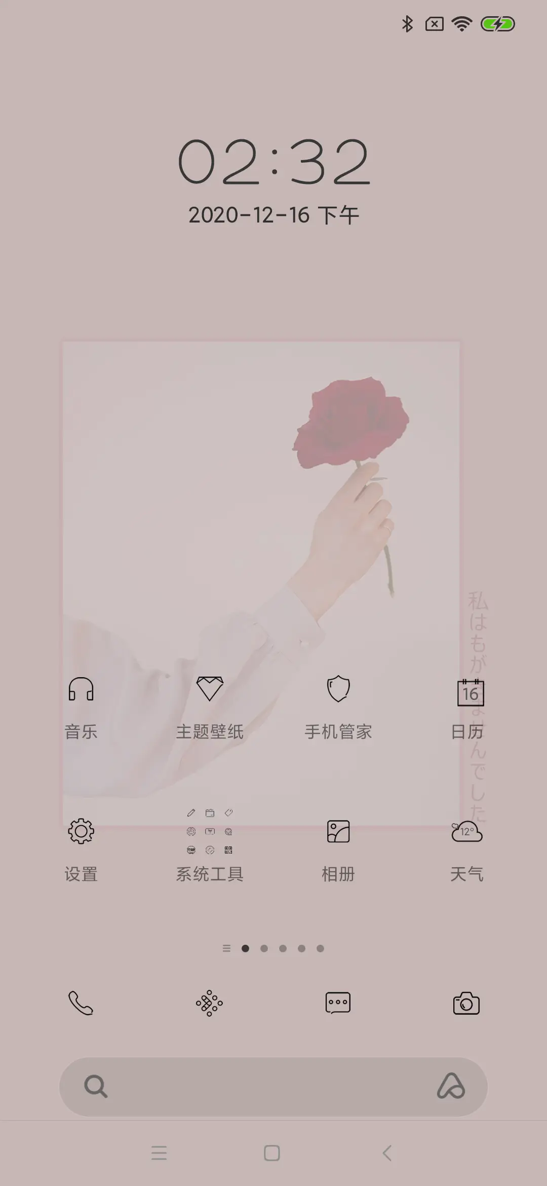 暖心向阳 - Screenshot 2