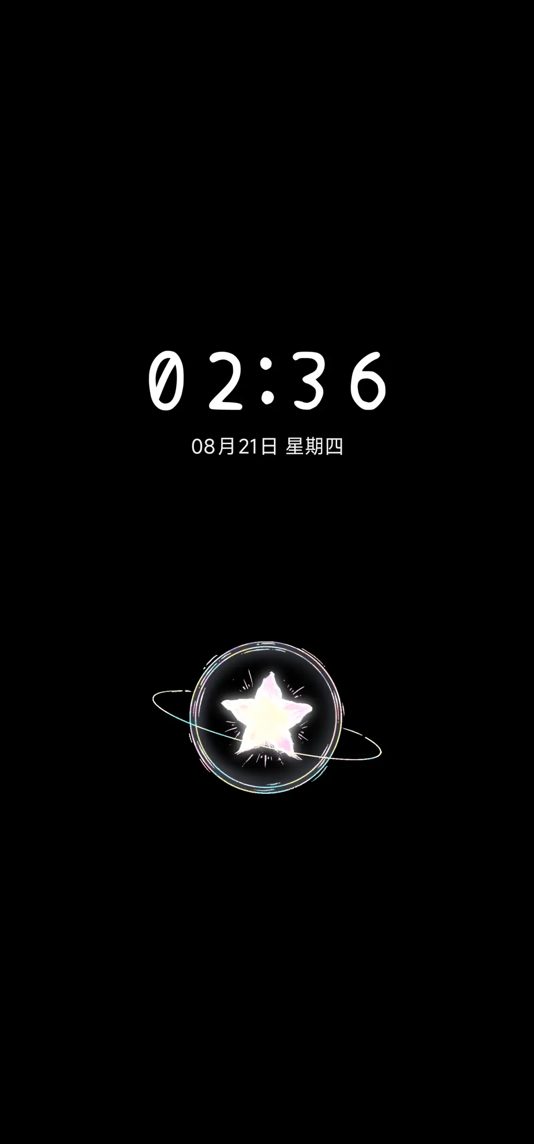 Pro 晚霞 - Screenshot 1