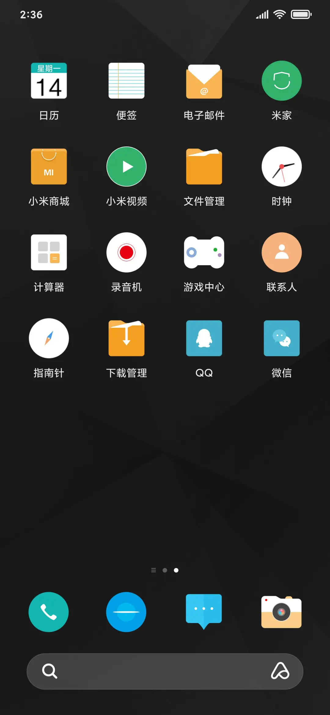 黑色几何 - Screenshot 3