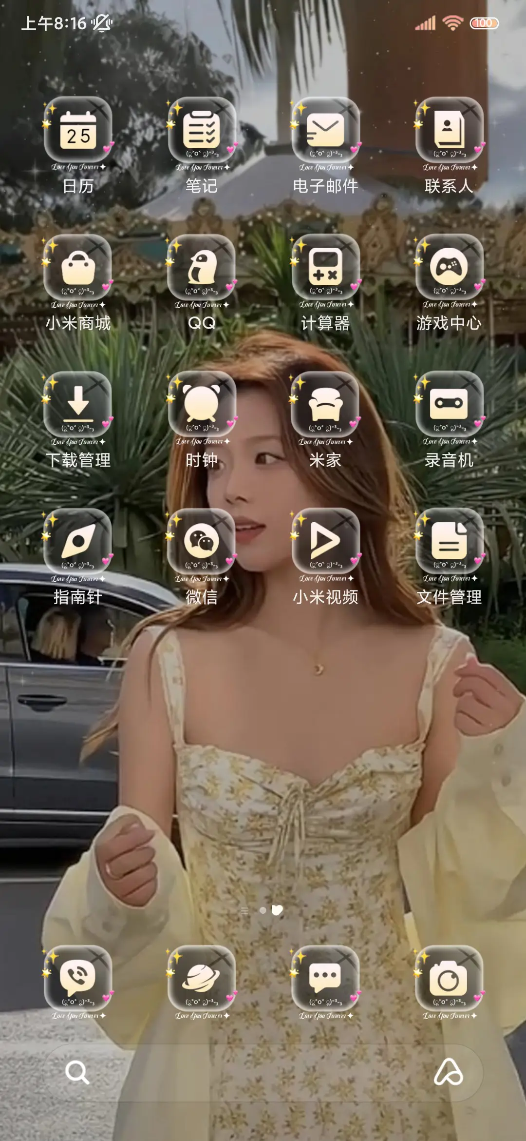 氛围美女自由的风 - Screenshot 3