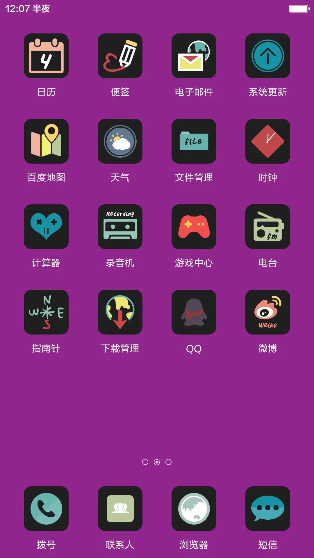 （极致简约）简紫【标准版】 - Screenshot 6