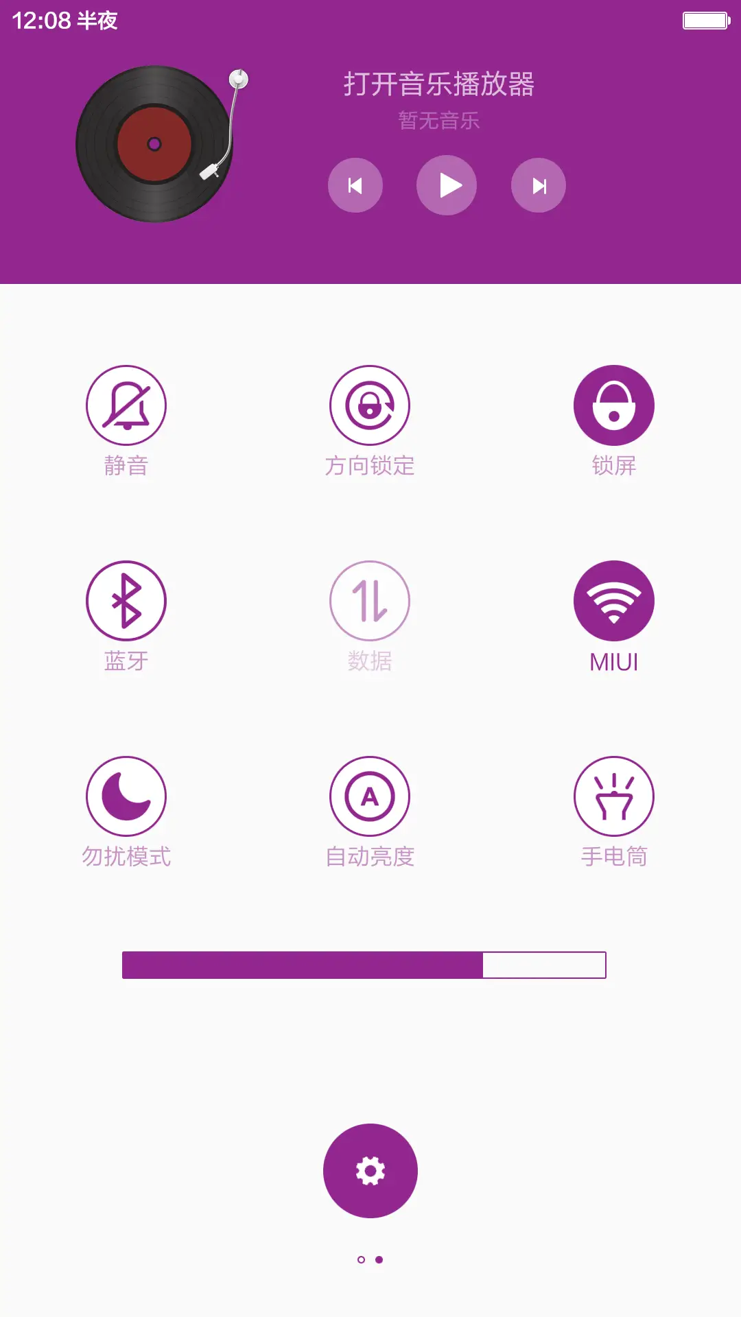 （极致简约）简紫【标准版】 - Screenshot 8