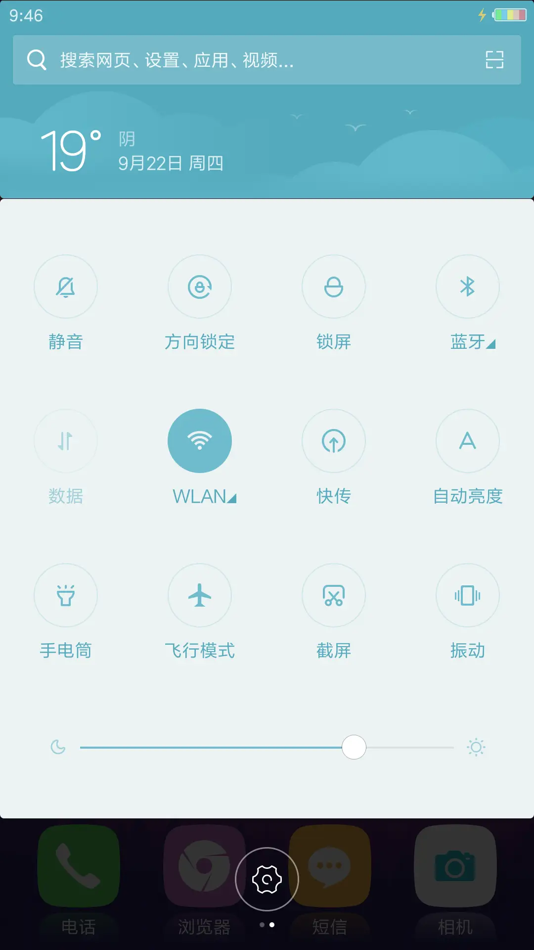 【心情气泡】Young（流星雨） - Screenshot 5