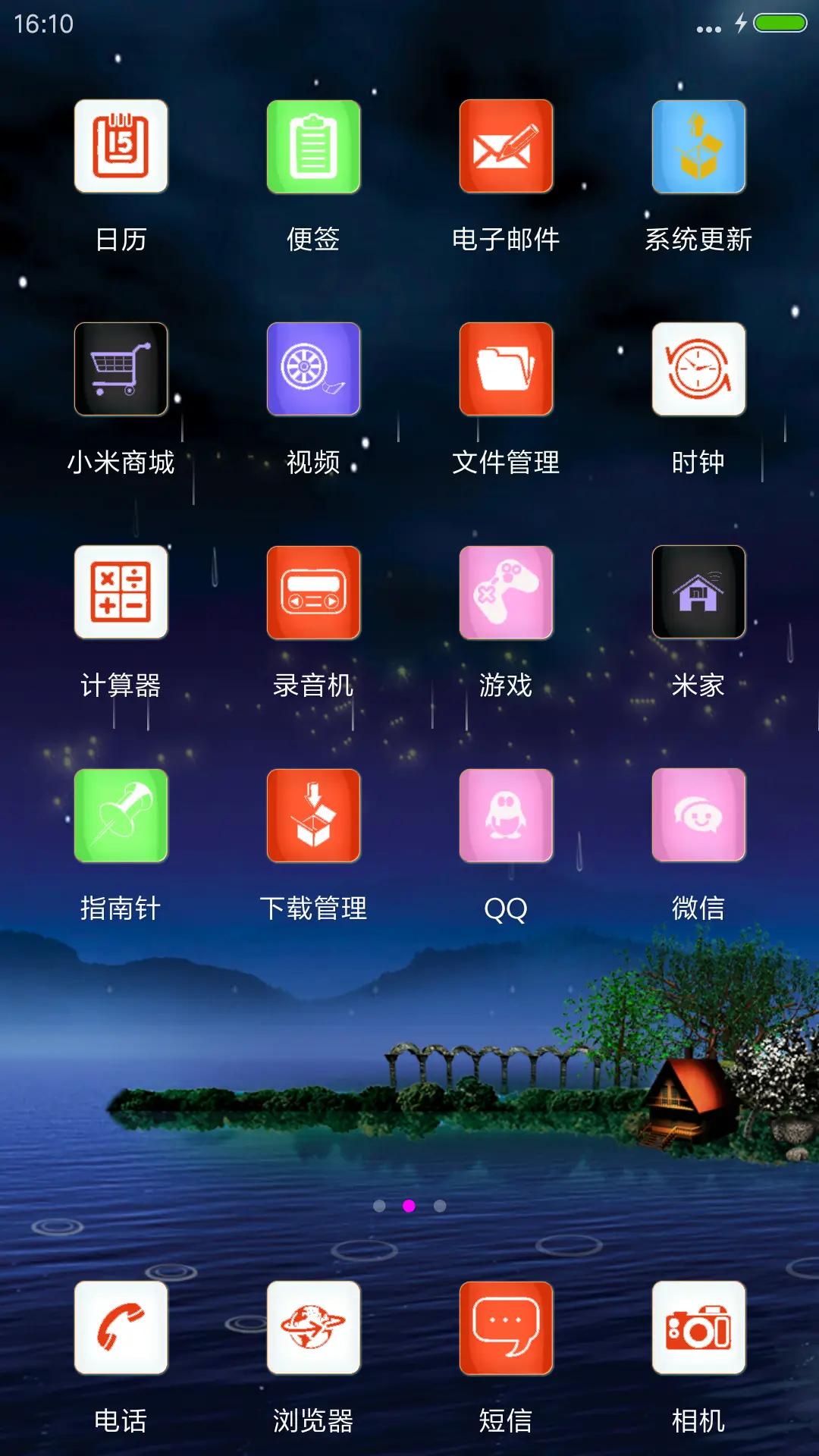 萤火虫之恋 - Screenshot 3