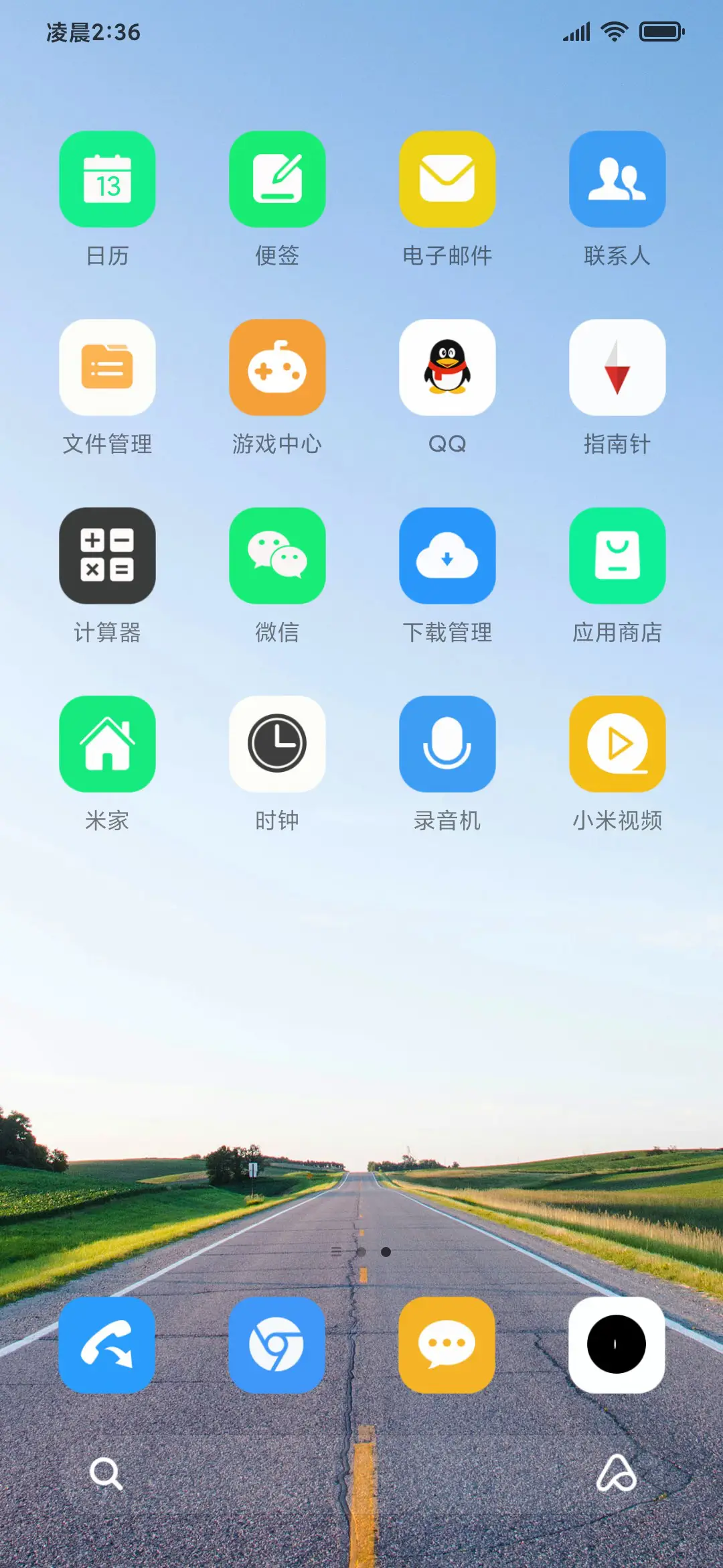 远方 - Screenshot 3