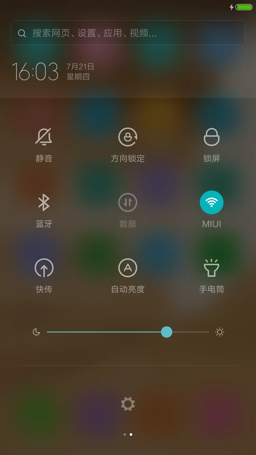 书写印象 - Screenshot 5