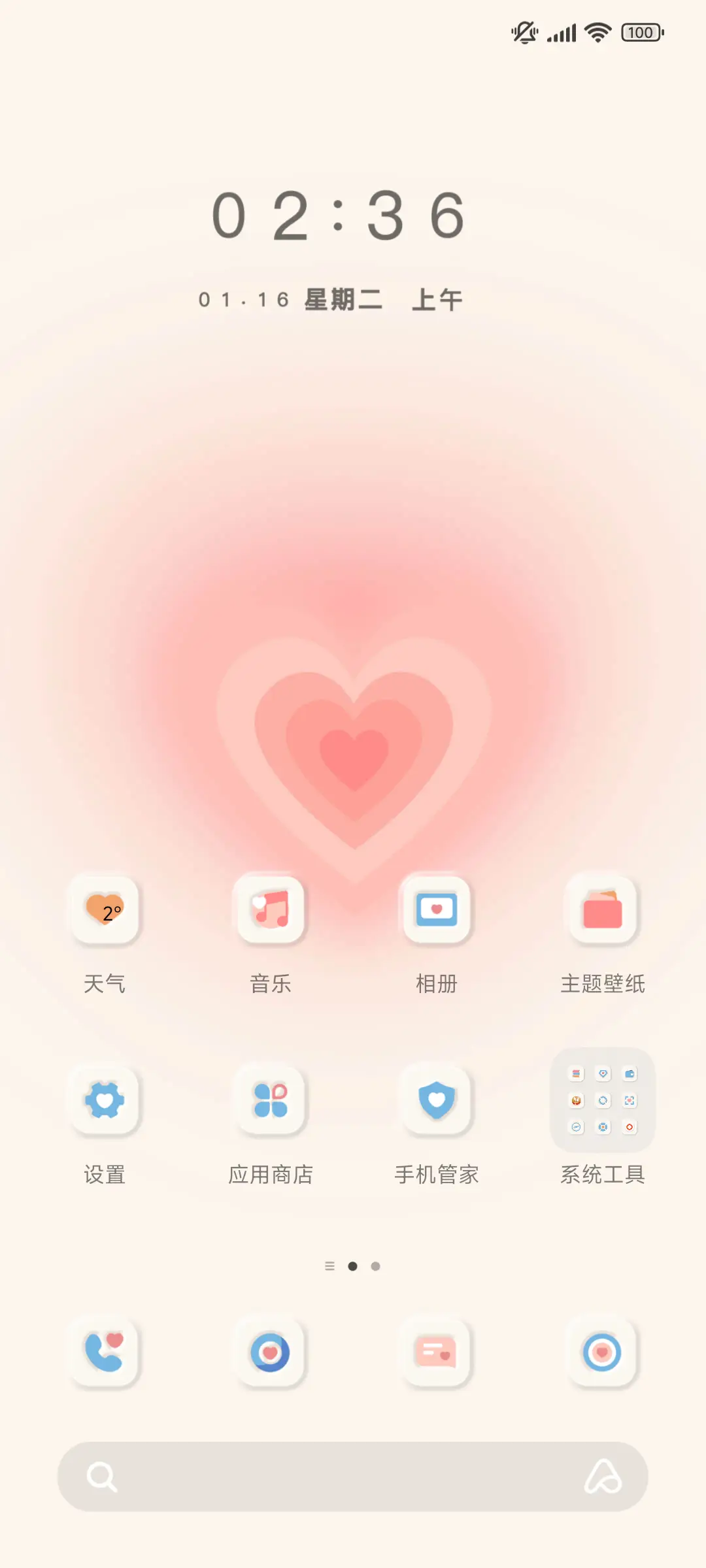 心动拟态 - Screenshot 2