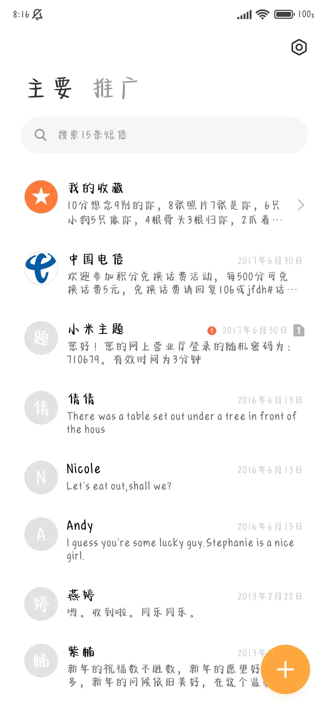 我说爱你余生为期 - Screenshot 3