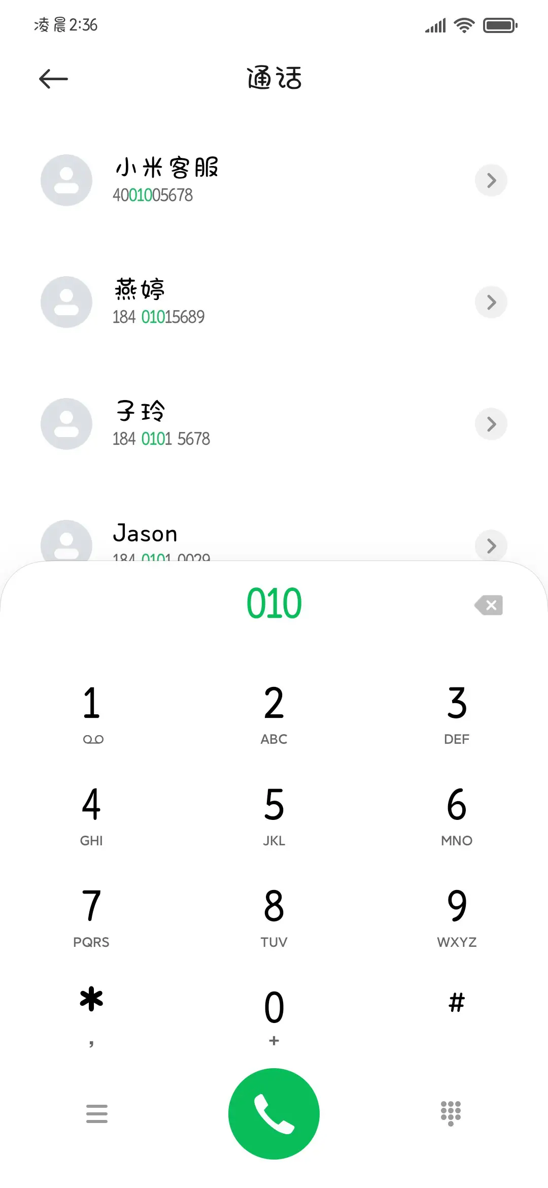 稀奇古怪拿捏可爱 - Screenshot 2