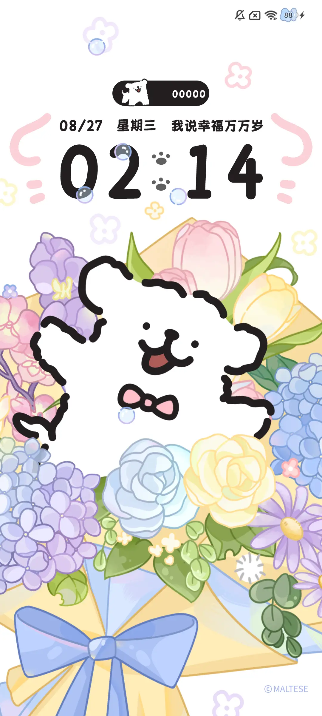 线条小狗 无尽夏 - Screenshot 4