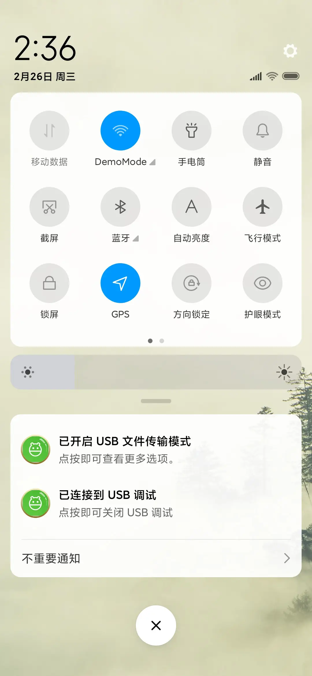 迷雾森林 - Screenshot 5
