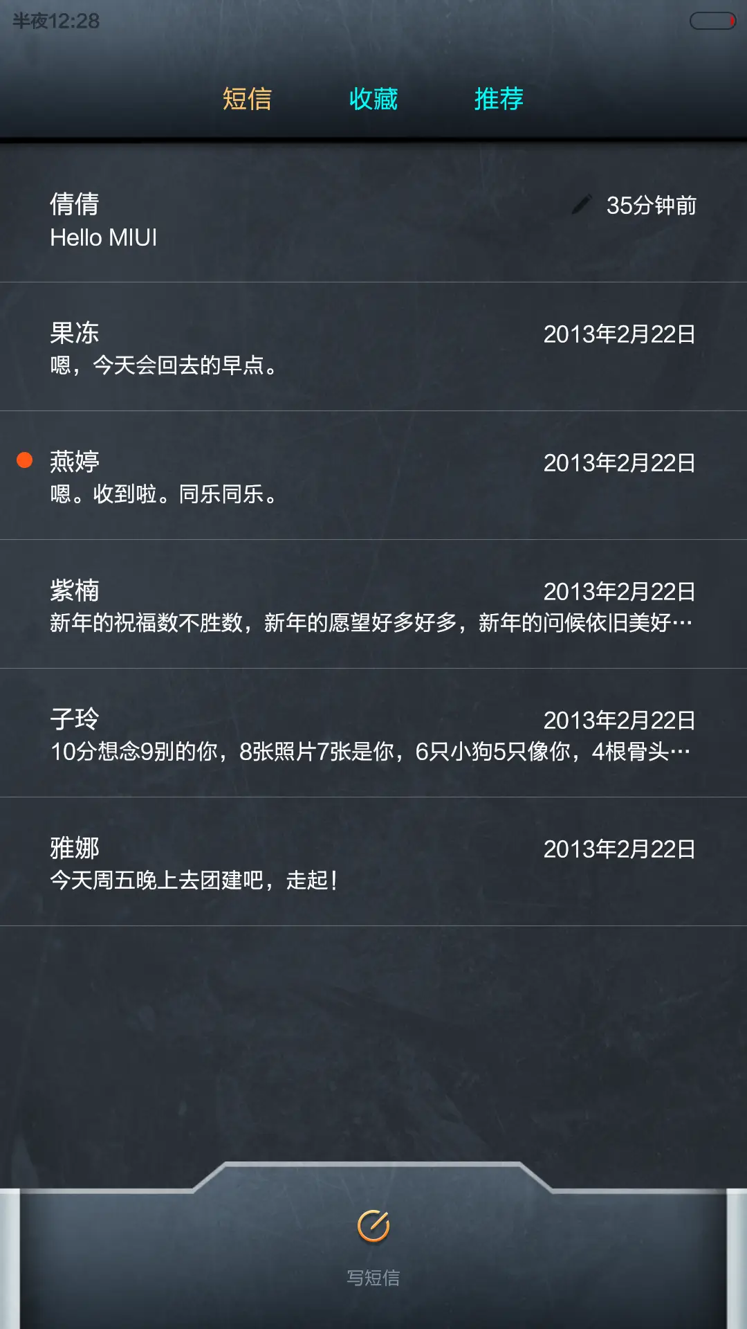 变形精刚 - Screenshot 10