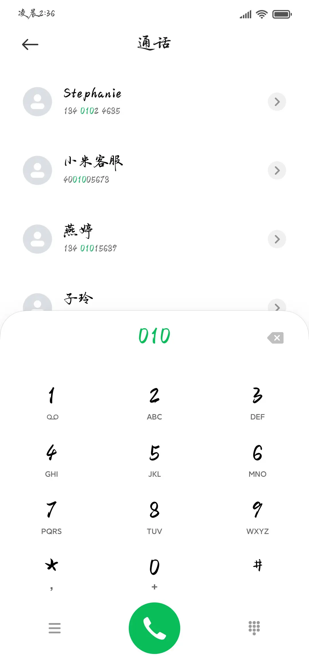 故事开始在第八秒 - Screenshot 2