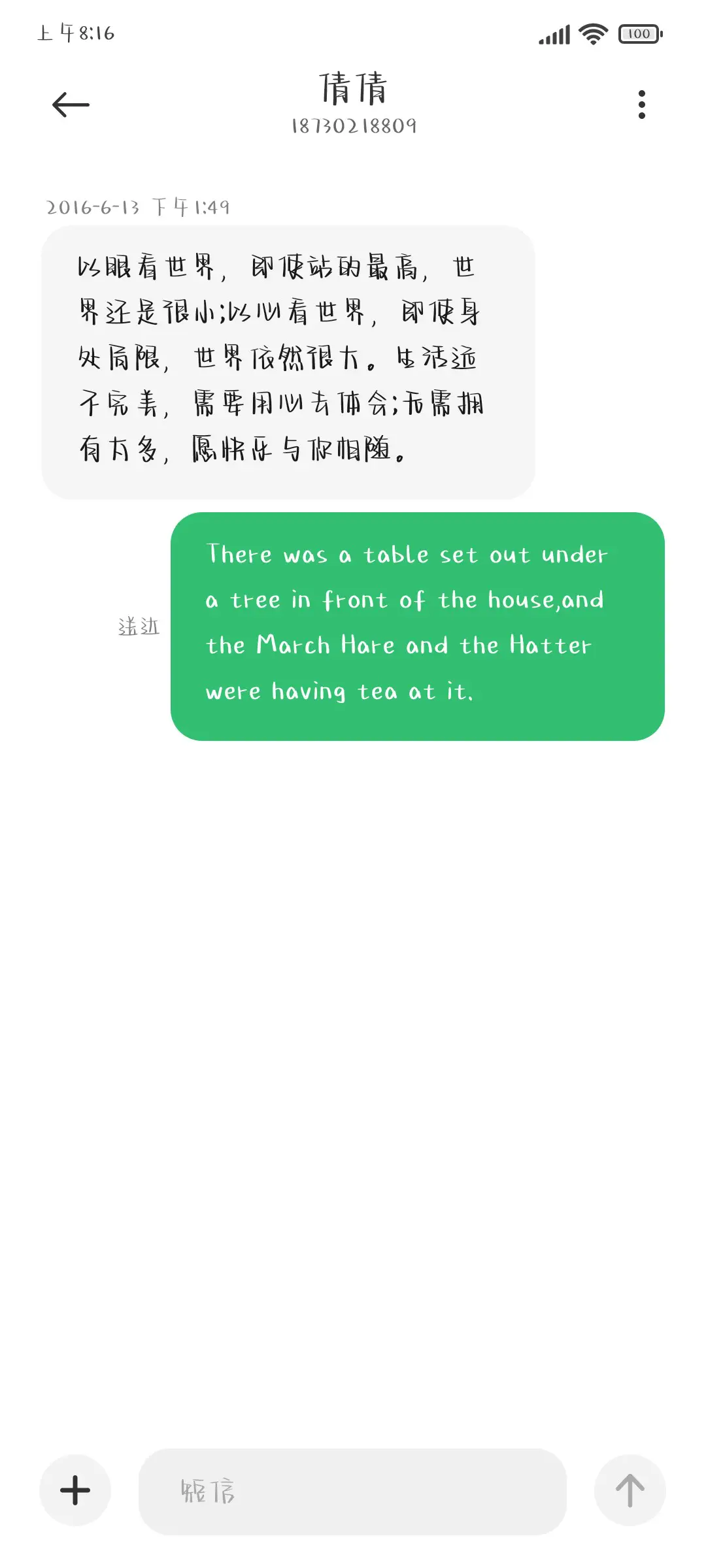 邂逅星野 贩卖温柔 - Screenshot 3