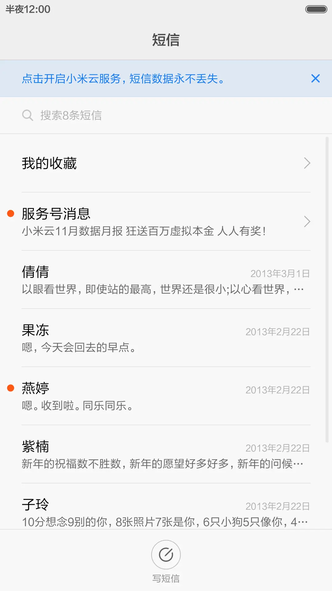iOS风（标准版） - Screenshot 9