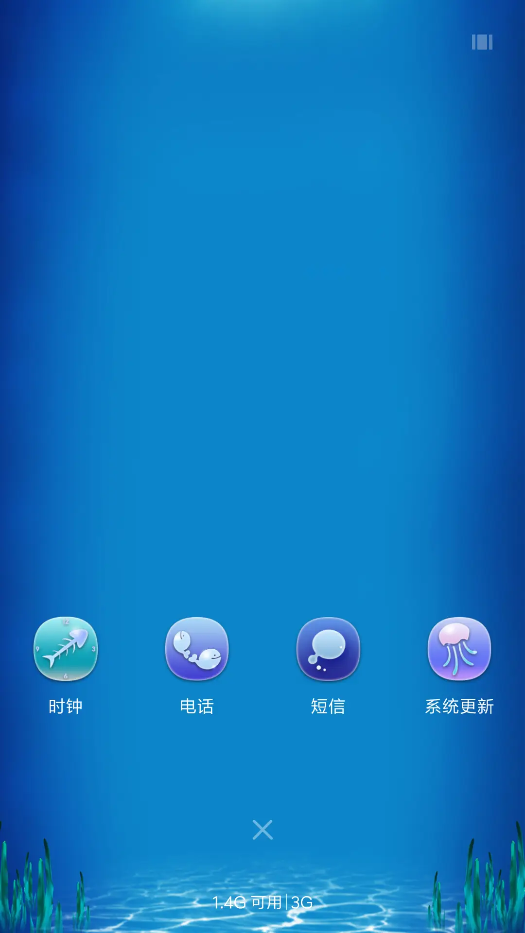 海底世界 - Screenshot 4