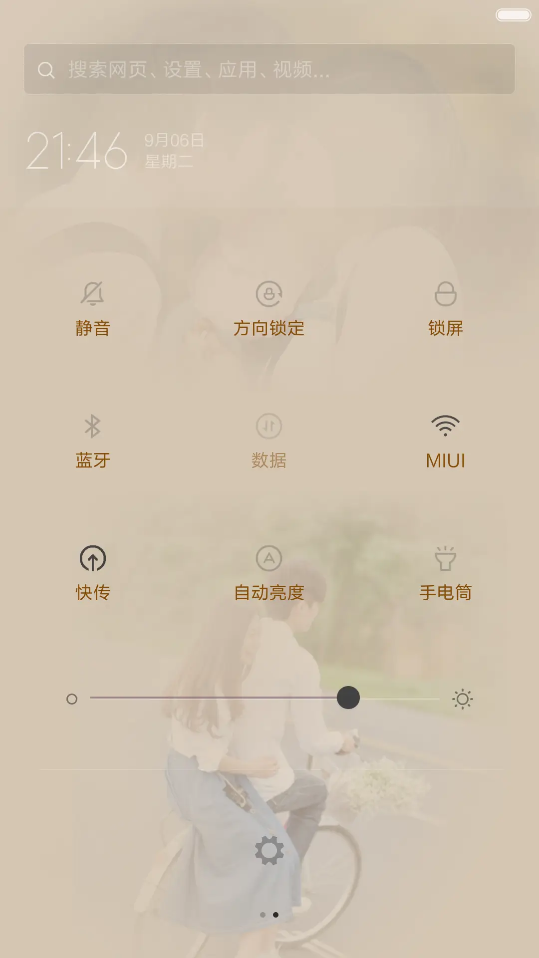 左耳听见【四锁屏+自定义密码文字】 - Screenshot 5