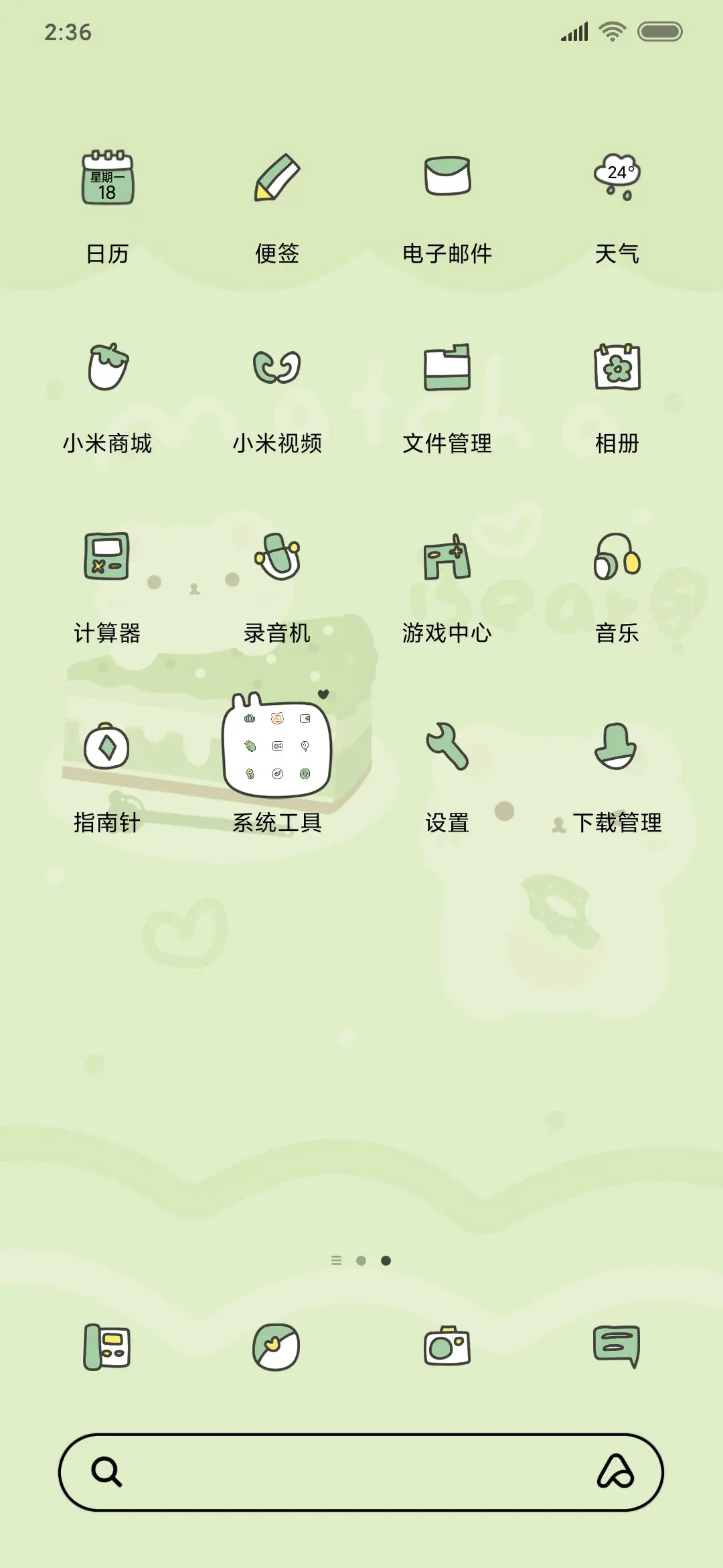 可爱小白熊蛋糕 - Screenshot 3
