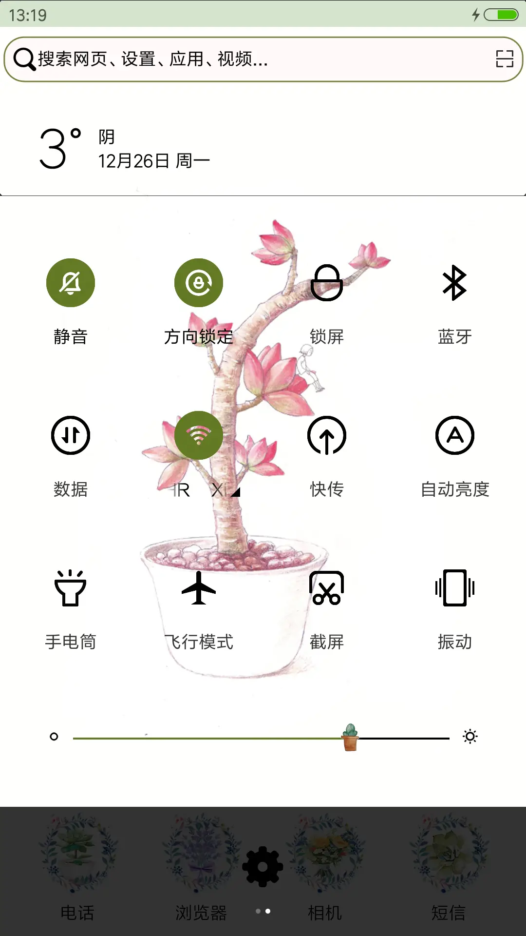 小清新多肉 - Screenshot 5