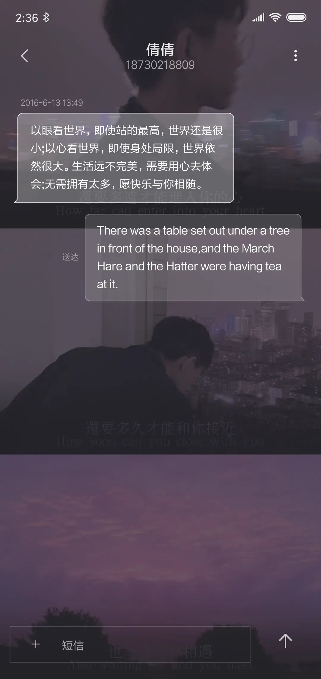心事少年 - Screenshot 8