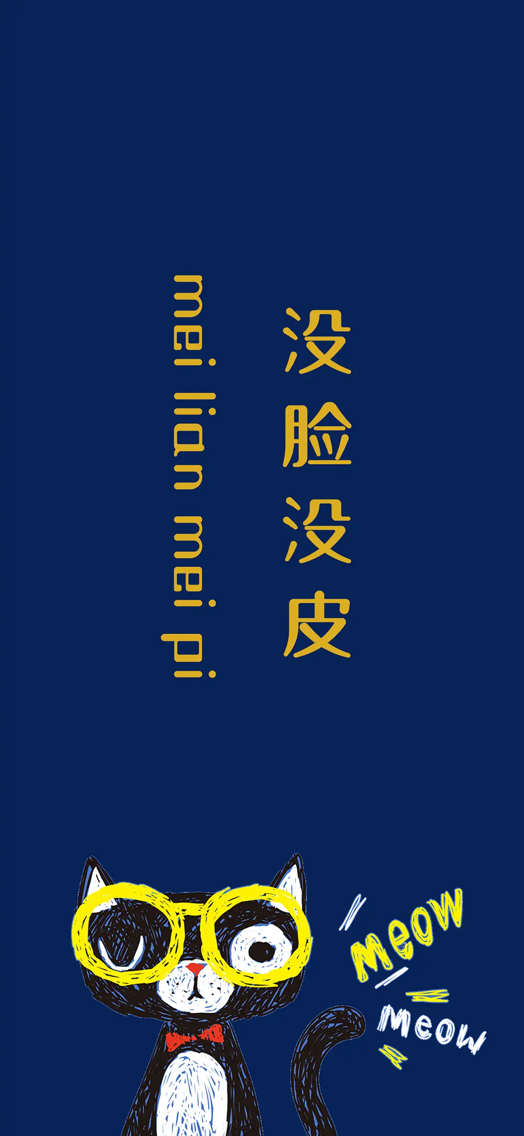 搞怪文字-拍信图库