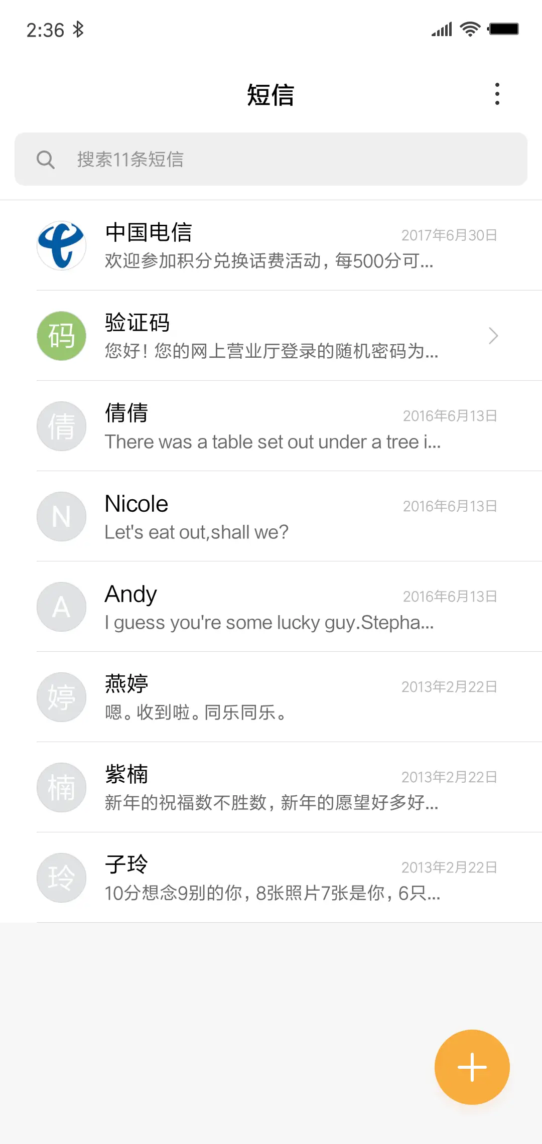 时光 - Screenshot 7