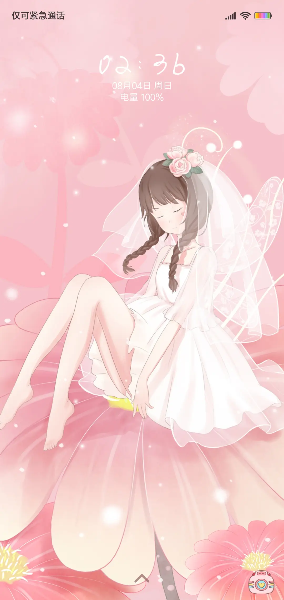 七页之花仙子 - Screenshot 1