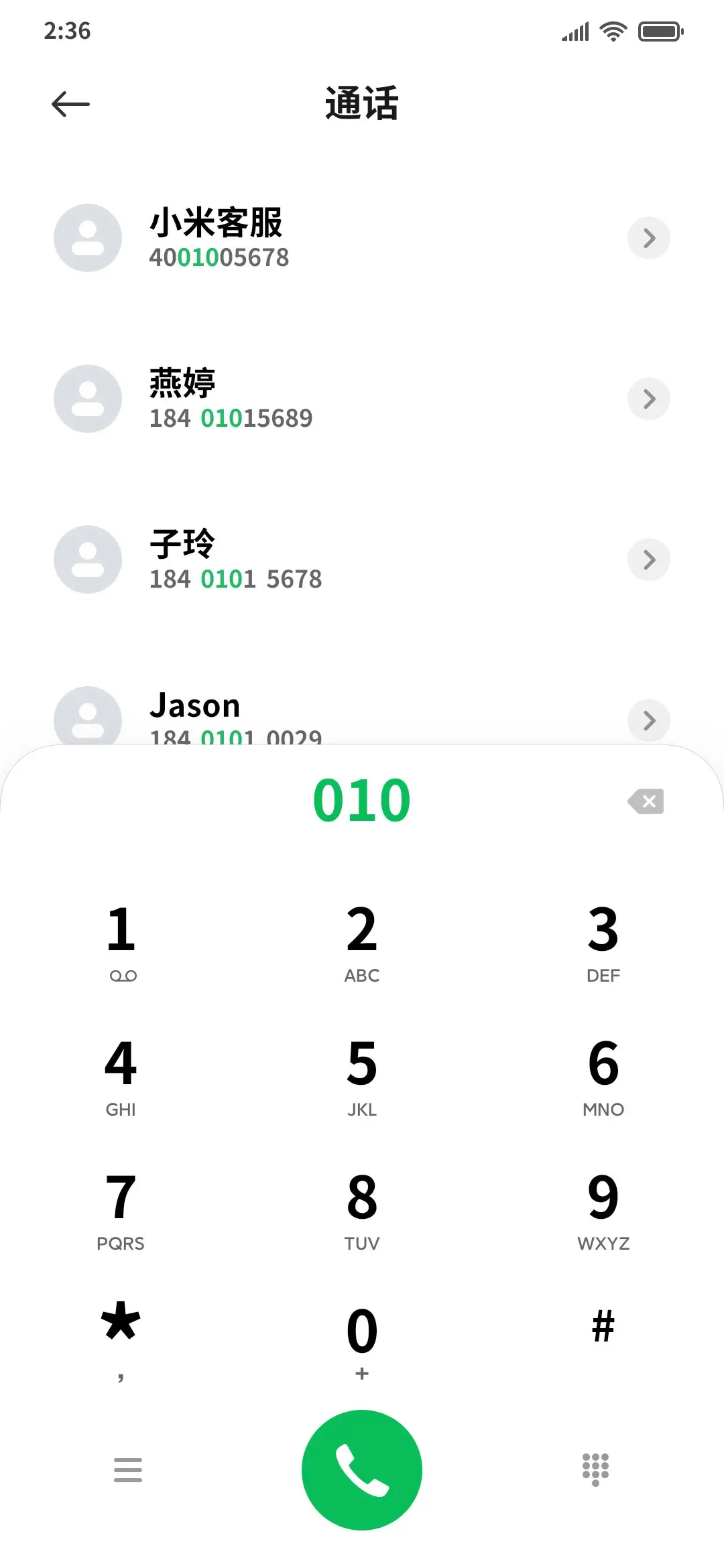粗黑 - Screenshot 1