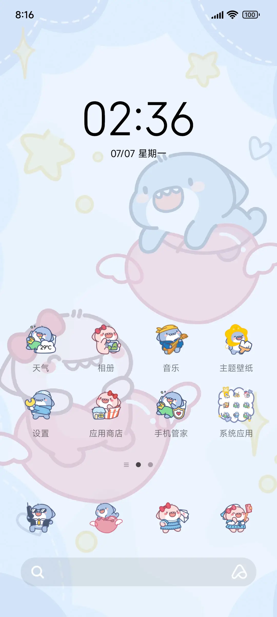 肥肥鲨 恋恋笔记 - Screenshot 2