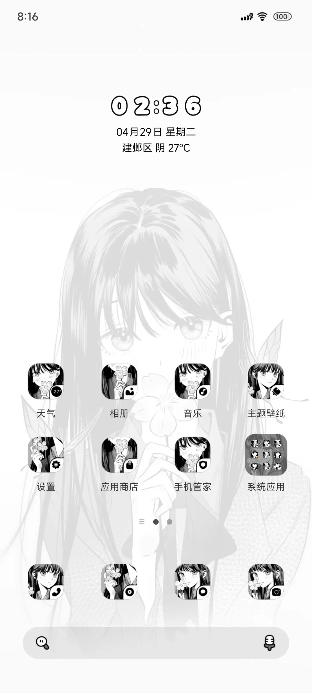 黑白漫画 樱花少女 - Screenshot 2