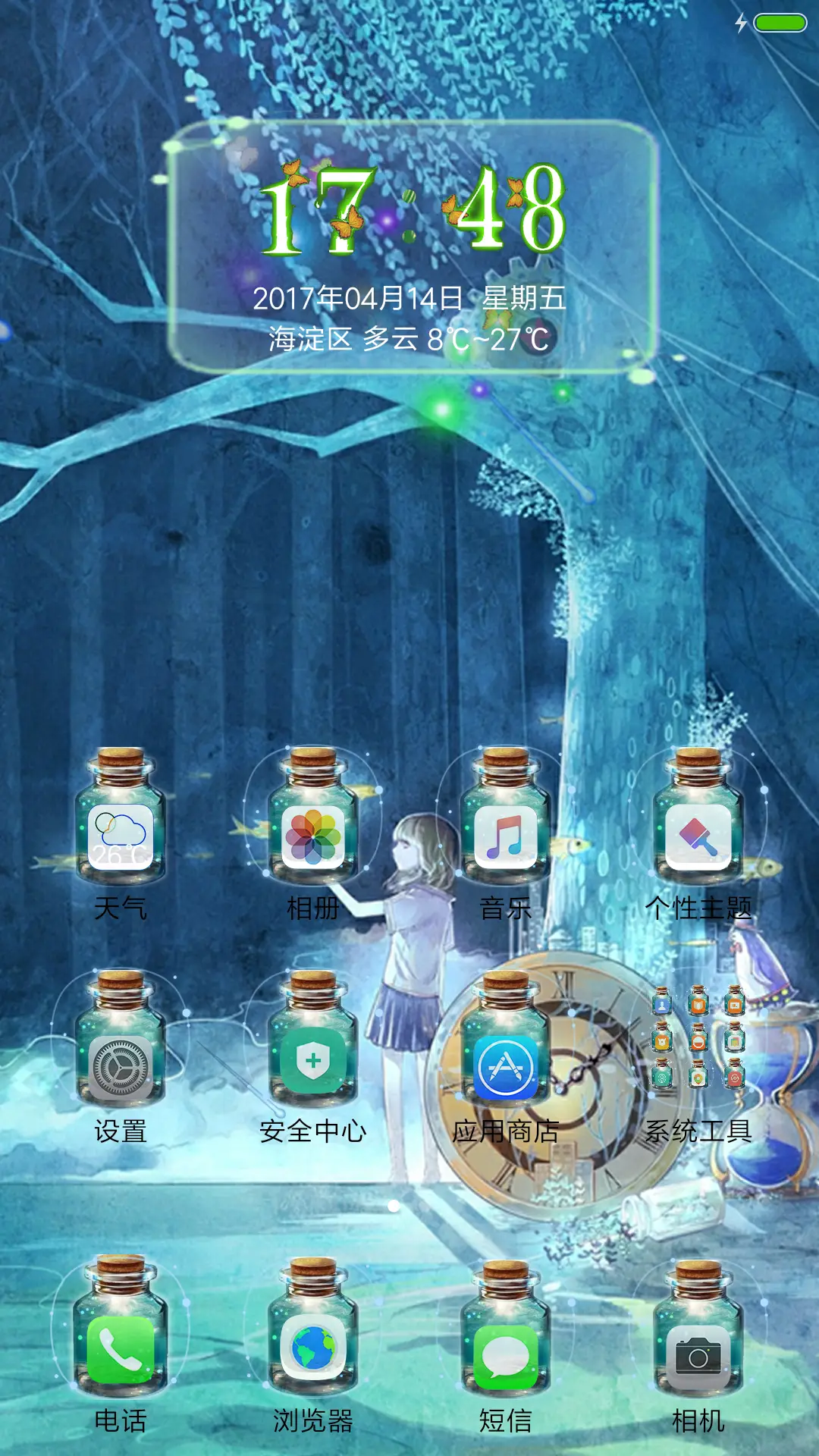 许愿瓶Pro - Screenshot 2