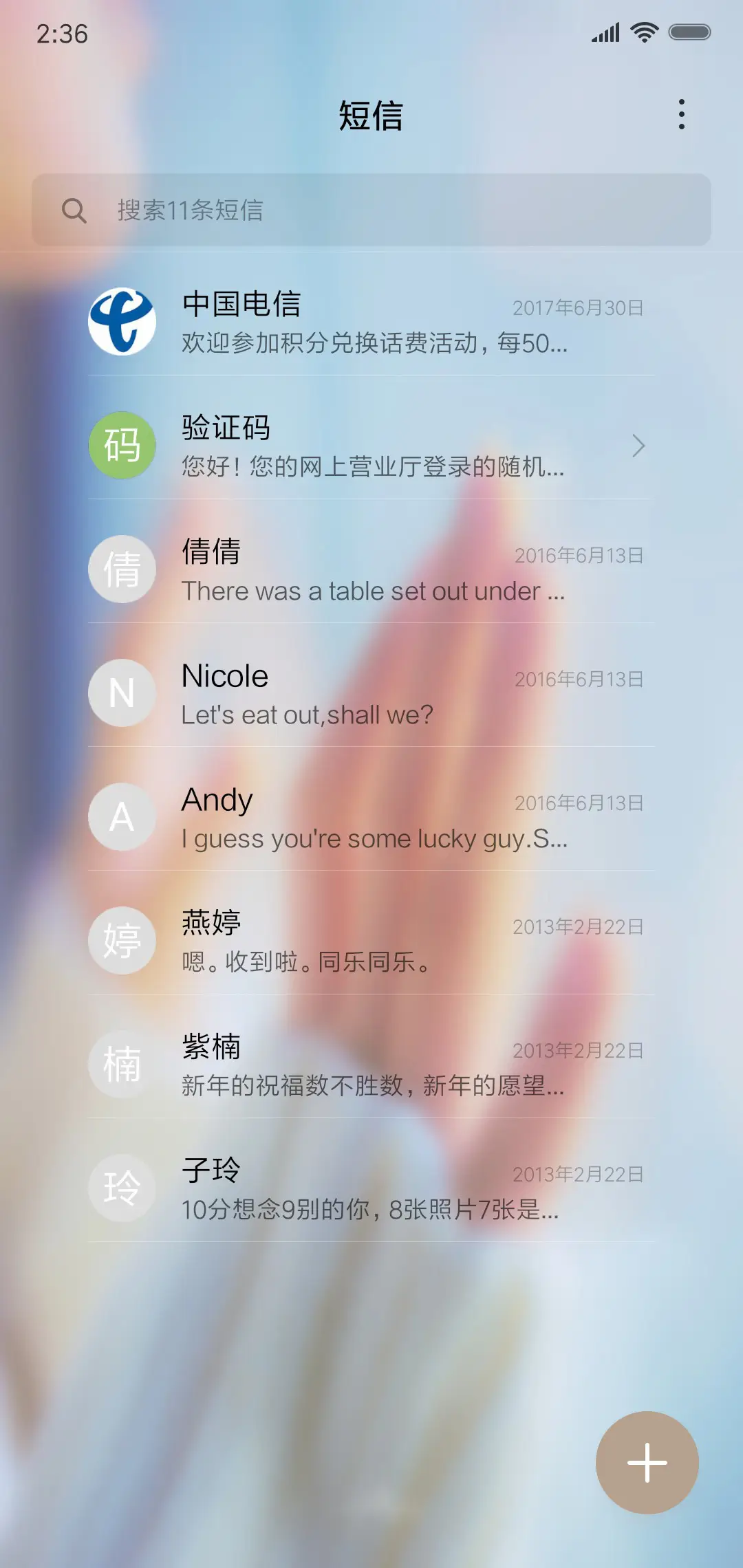 淡忘 - Screenshot 7