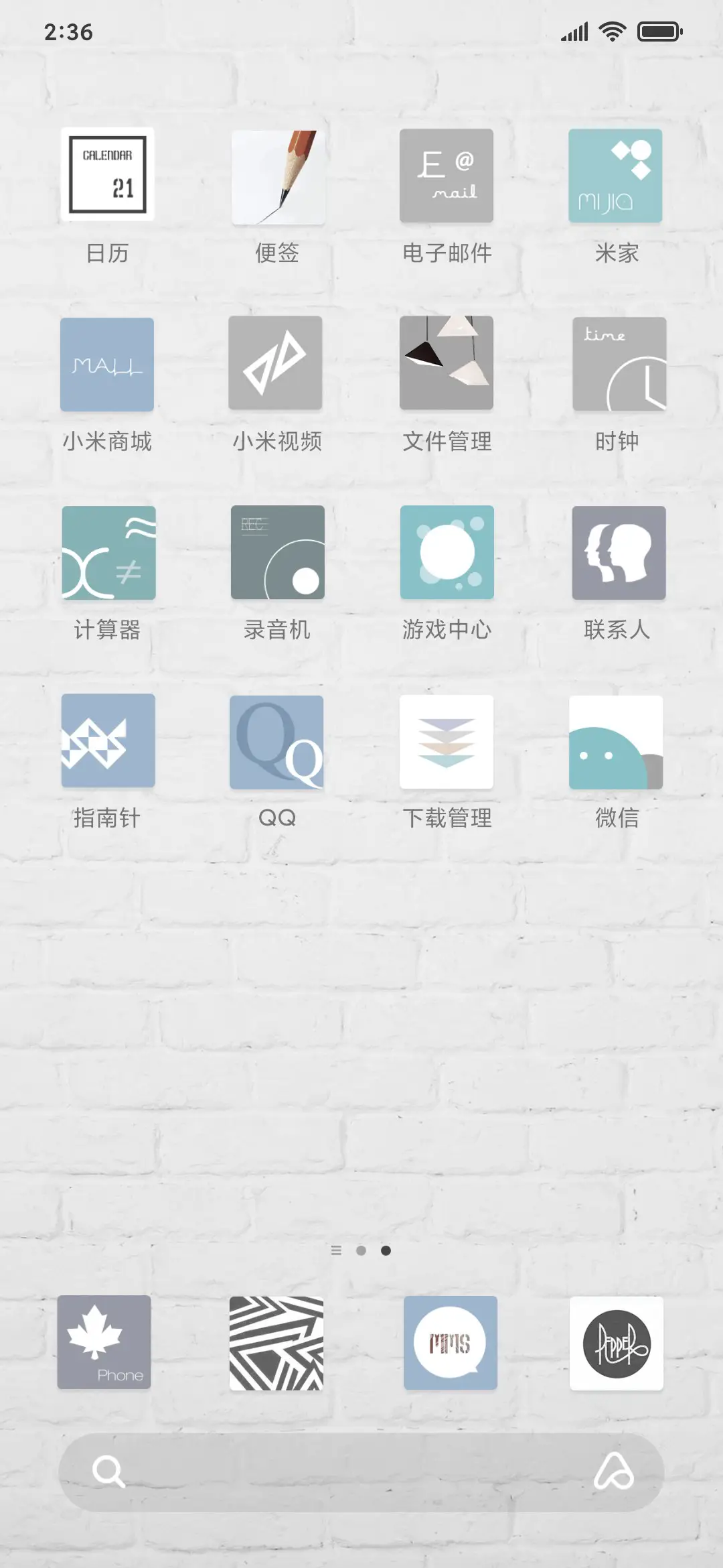 新北欧主义 - Screenshot 3