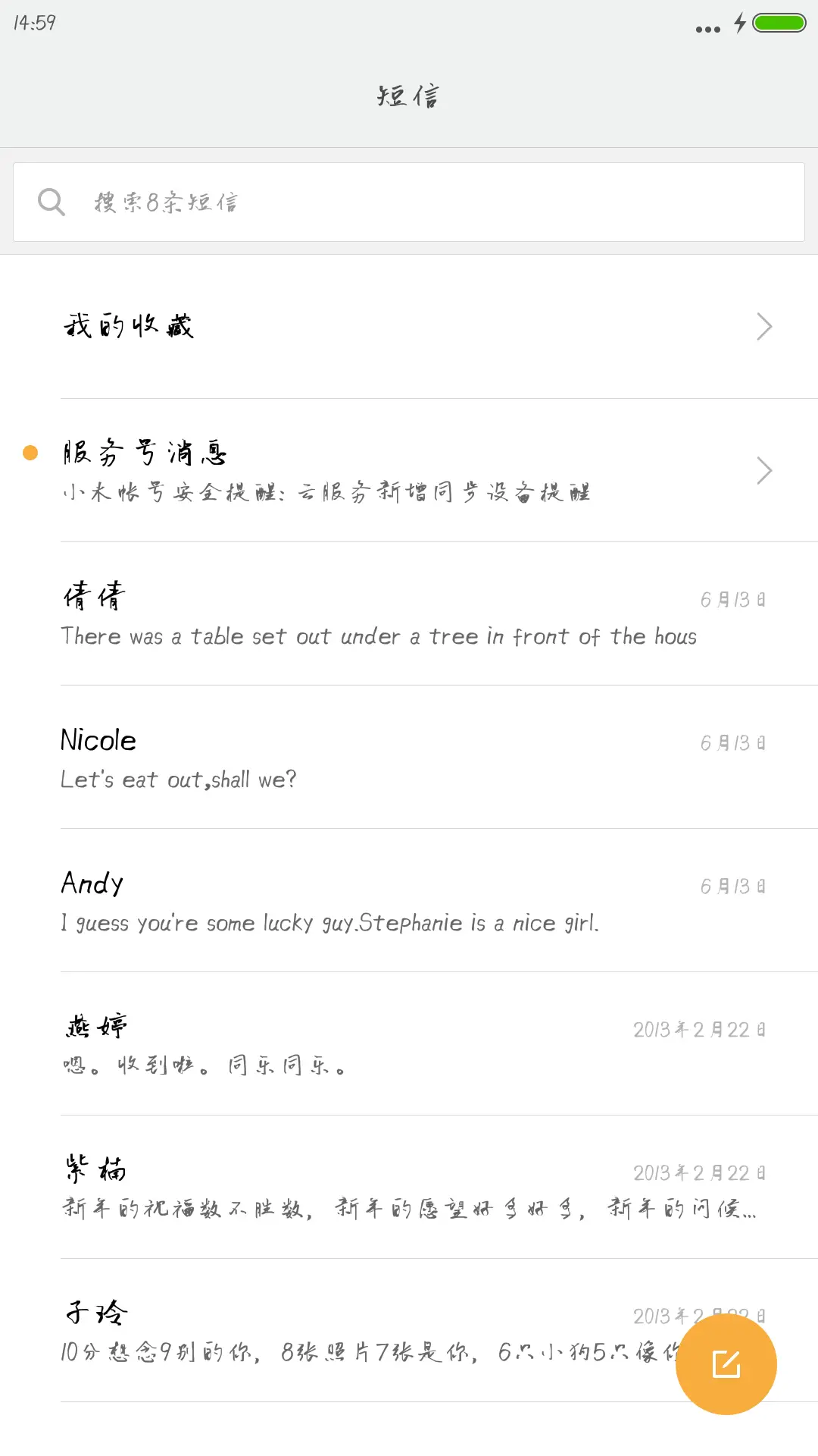 以沫体 - Screenshot 2